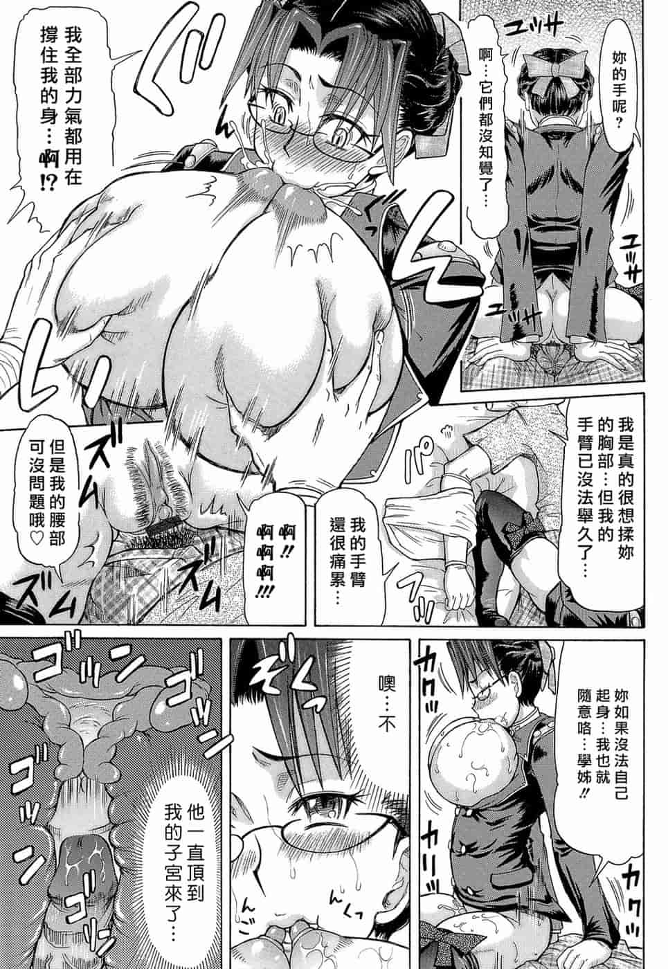 汉化版-[マイノリティ] ラブハン～告白射精中～_第1集