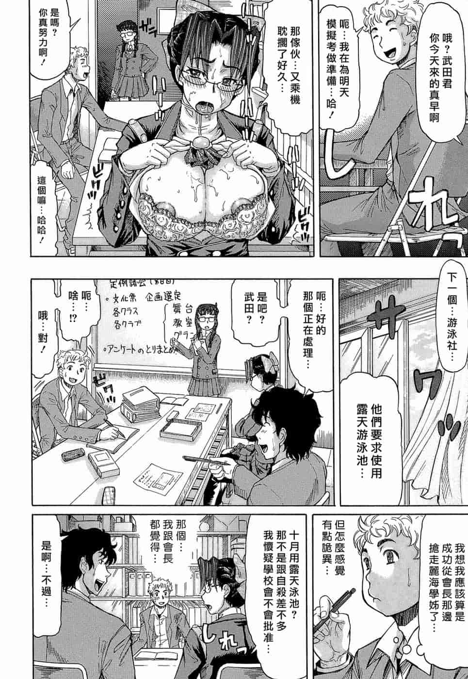汉化版-[マイノリティ] ラブハン～告白射精中～_第1集