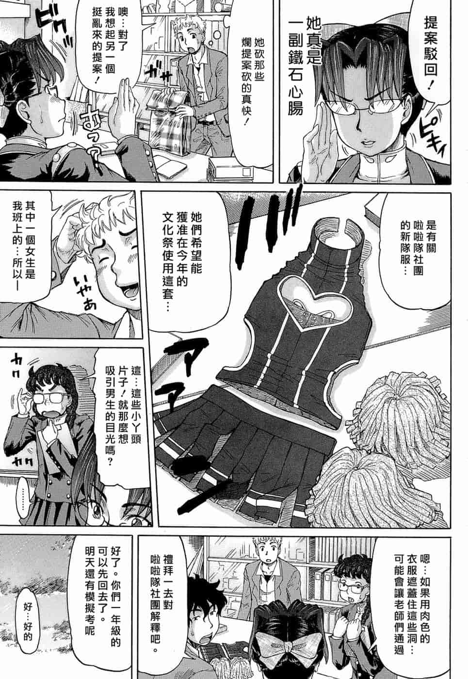 汉化版-[マイノリティ] ラブハン～告白射精中～_第1集