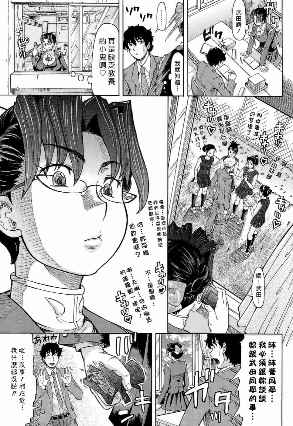 汉化版-[マイノリティ] ラブハン～告白射精中～_第2集