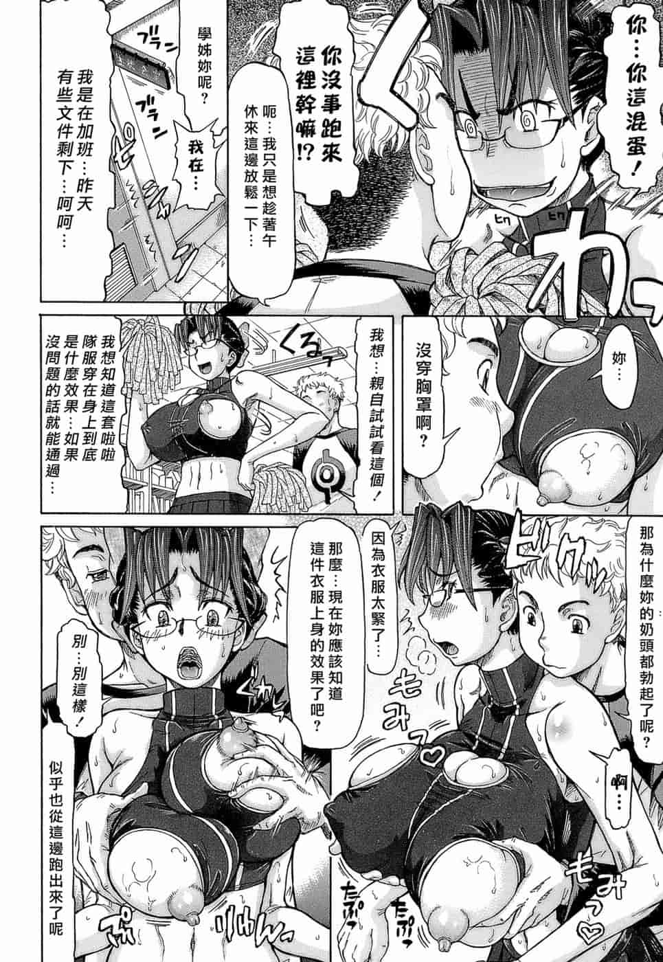 汉化版-[マイノリティ] ラブハン～告白射精中～_第2集