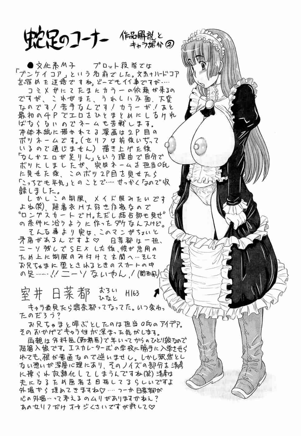 汉化版-[マイノリティ] ラブハン～告白射精中～_第2集