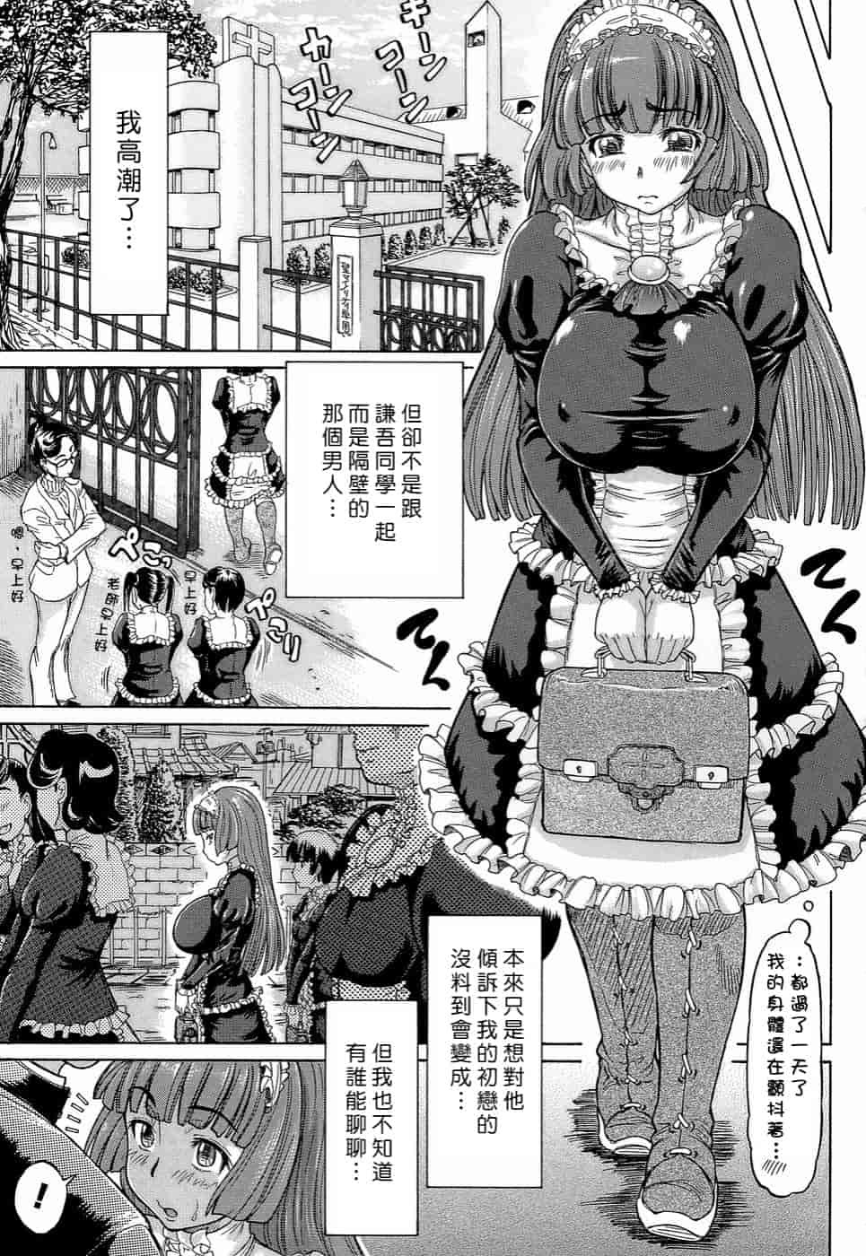 汉化版-[マイノリティ] ラブハン～告白射精中～_第2集