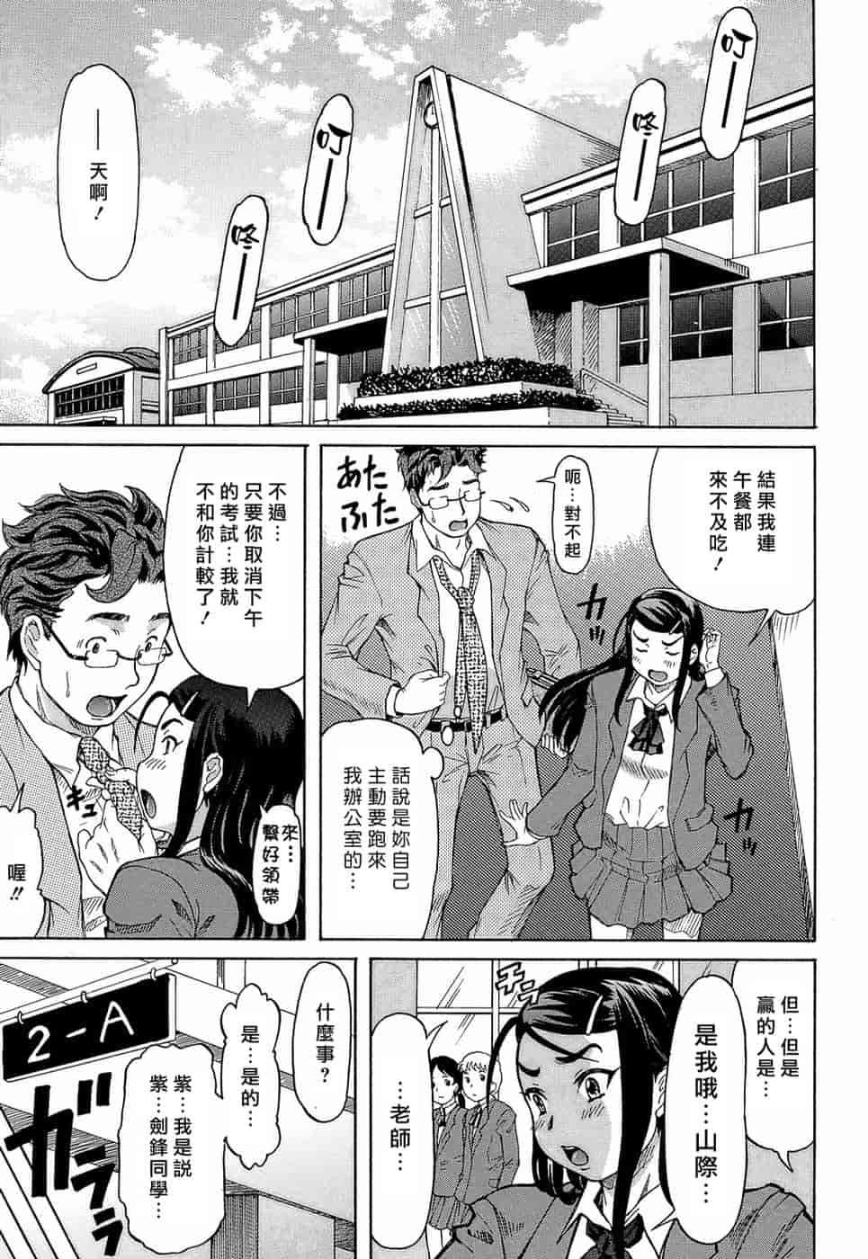 汉化版-[マイノリティ] ラブハン～告白射精中～_第3集