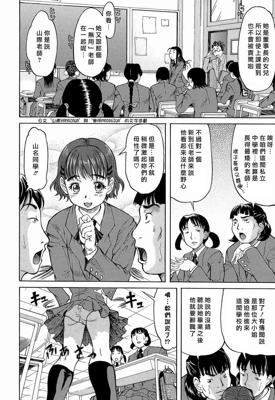 汉化版-[マイノリティ] ラブハン～告白射精中～_第3集
