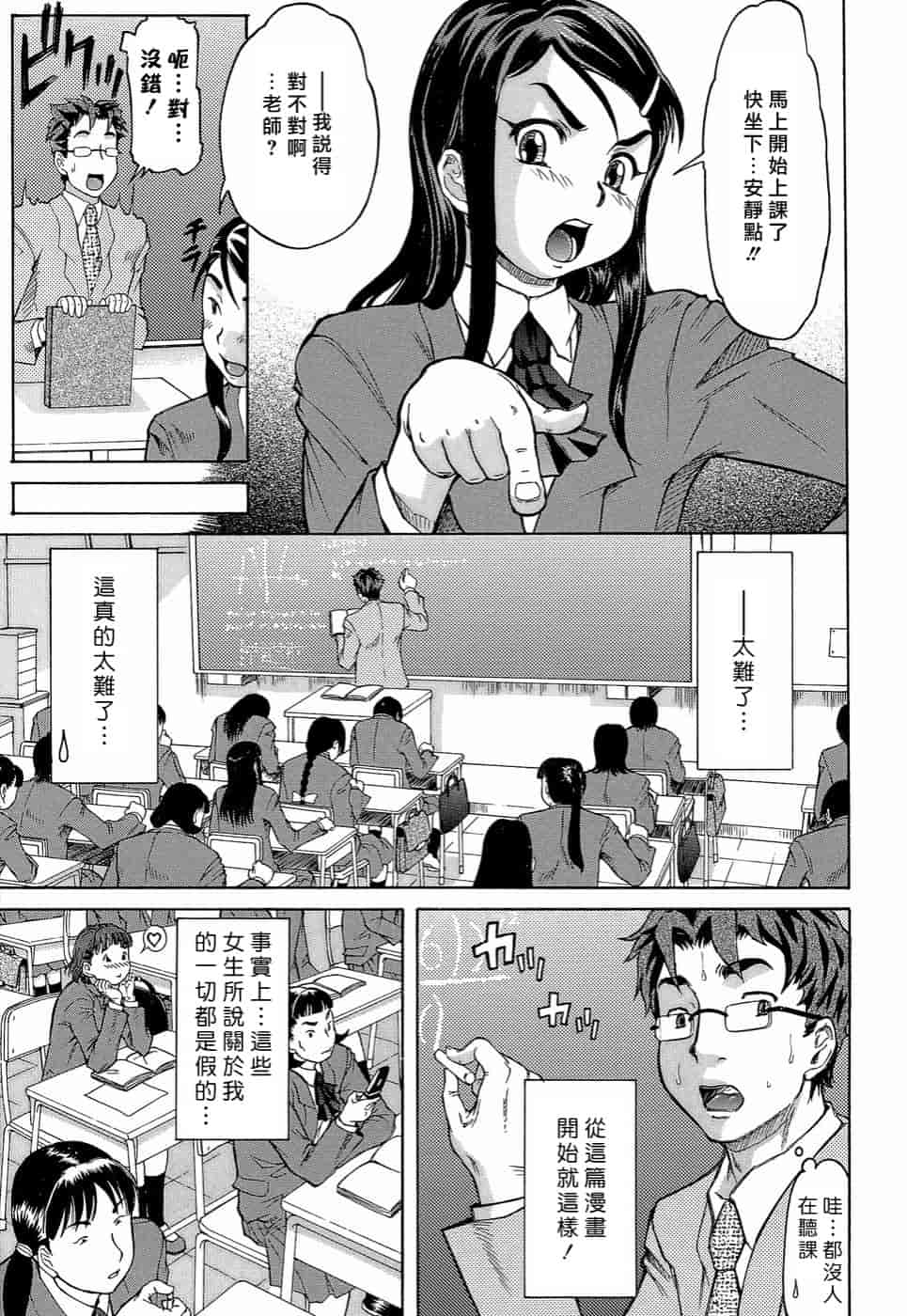 汉化版-[マイノリティ] ラブハン～告白射精中～_第3集