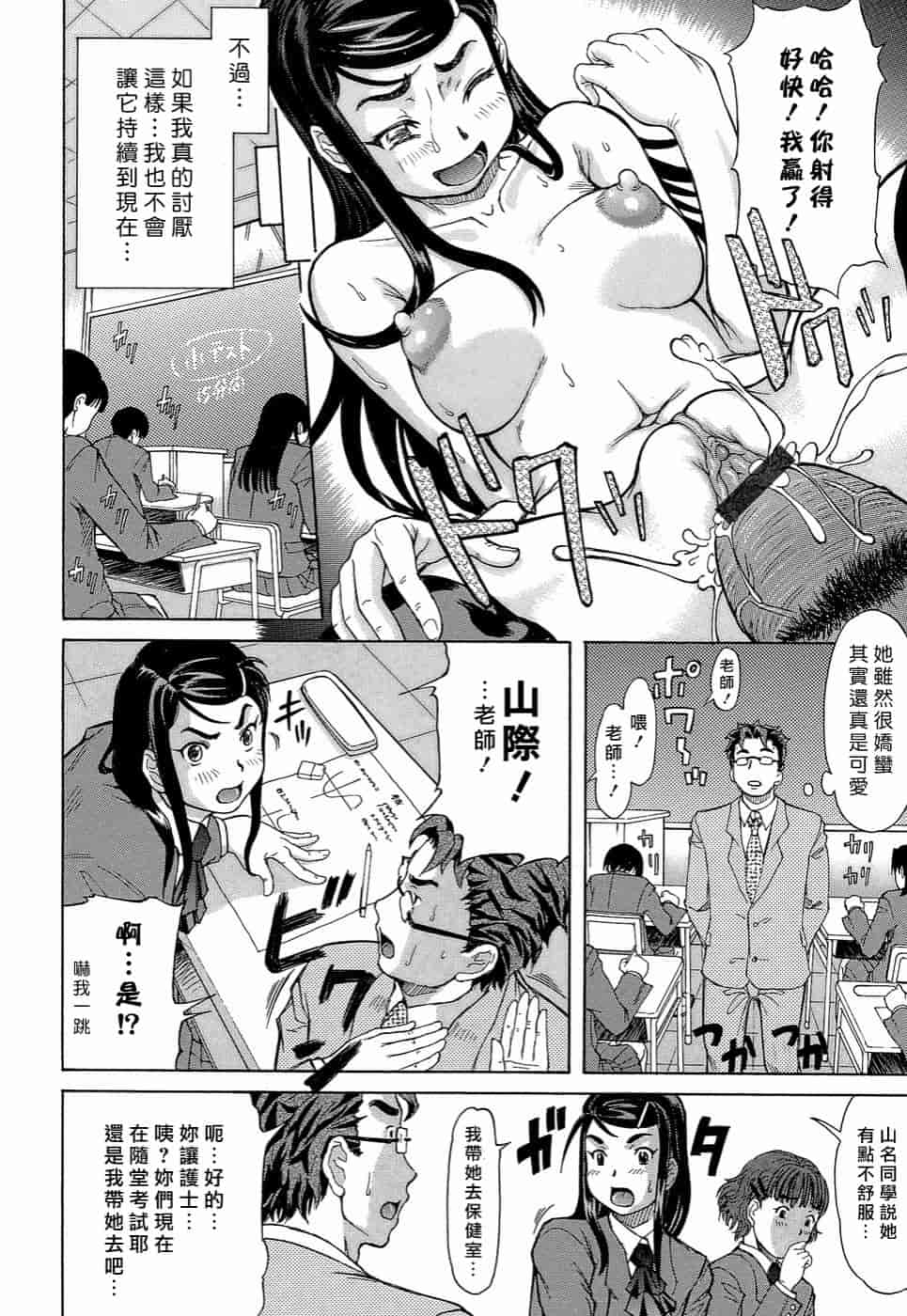 汉化版-[マイノリティ] ラブハン～告白射精中～_第3集