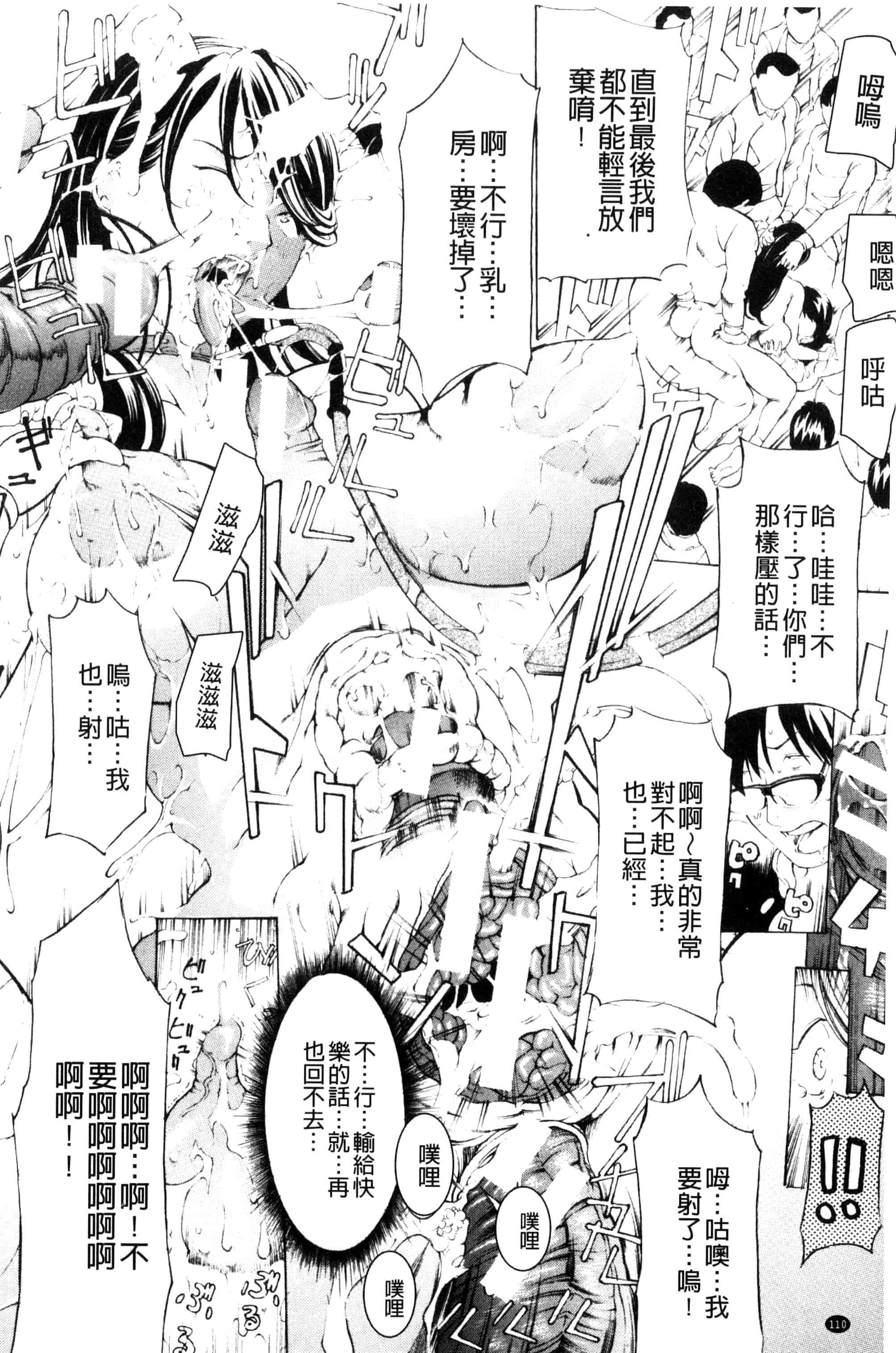 汉化版-[マスタングR] 牝イキ!母乳奴隷相姦号_第3集