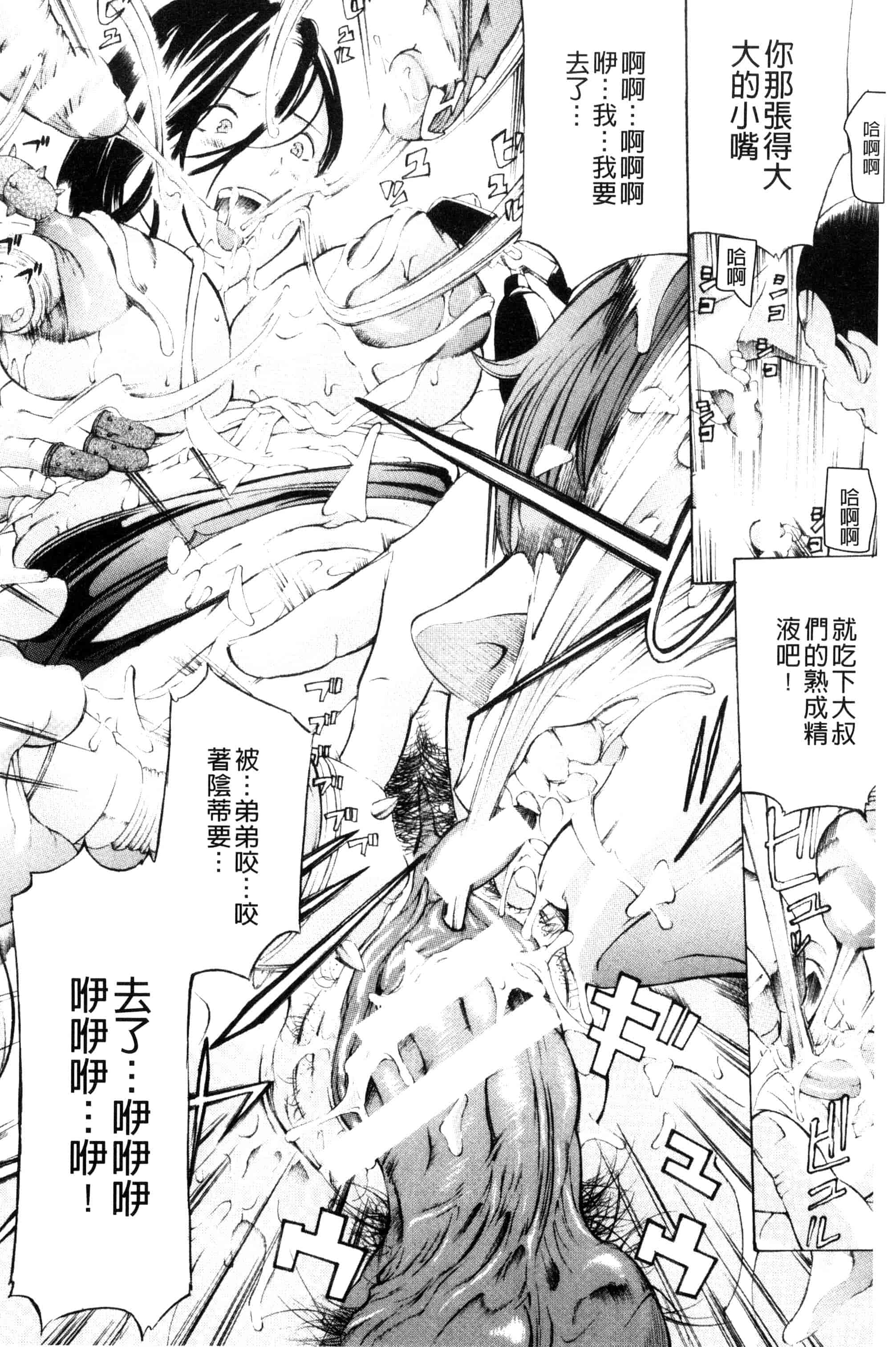 汉化版-[マスタングR] 牝イキ!母乳奴隷相姦号_第4集