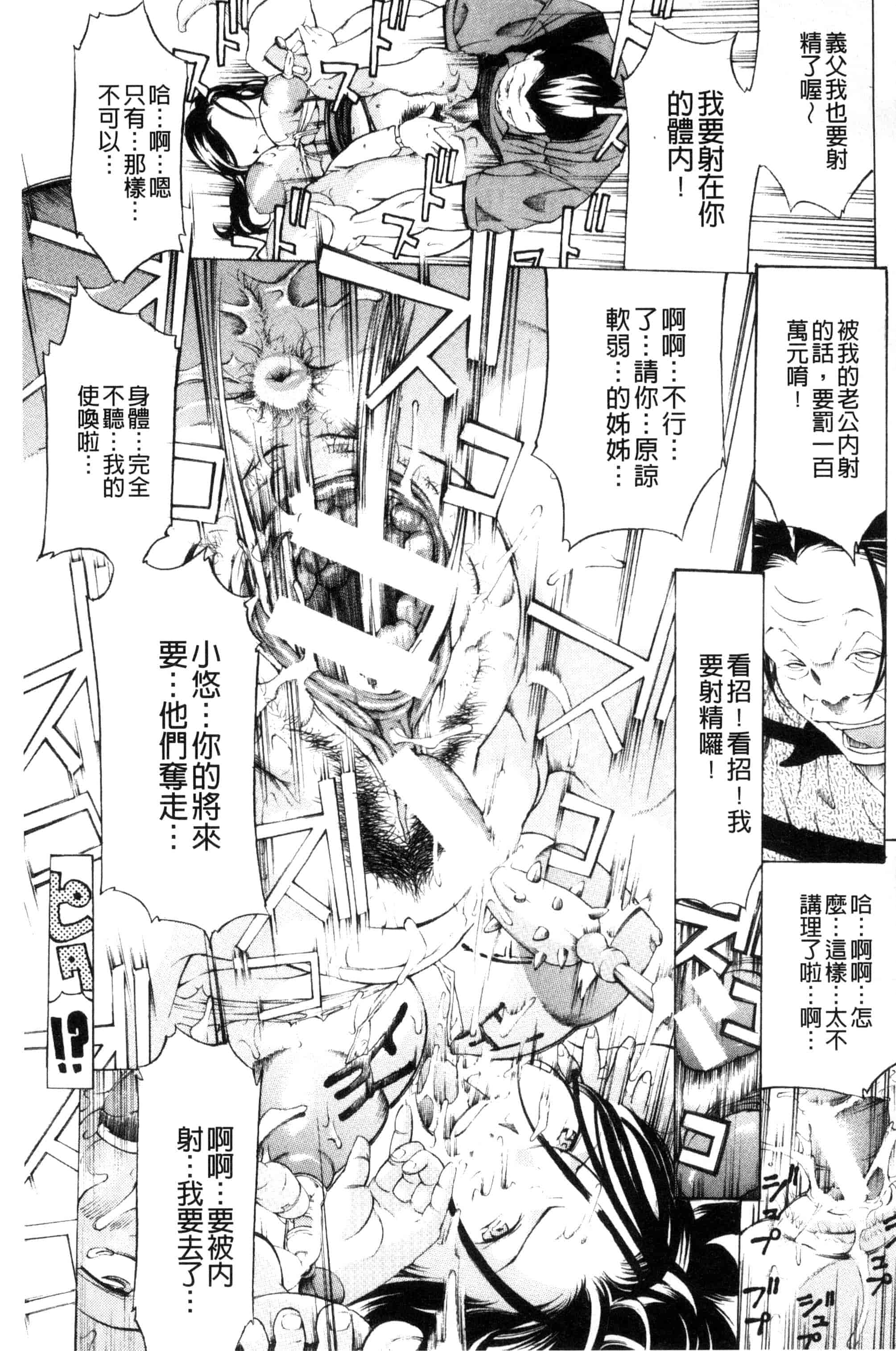 汉化版-[マスタングR] 牝イキ!母乳奴隷相姦号_第4集