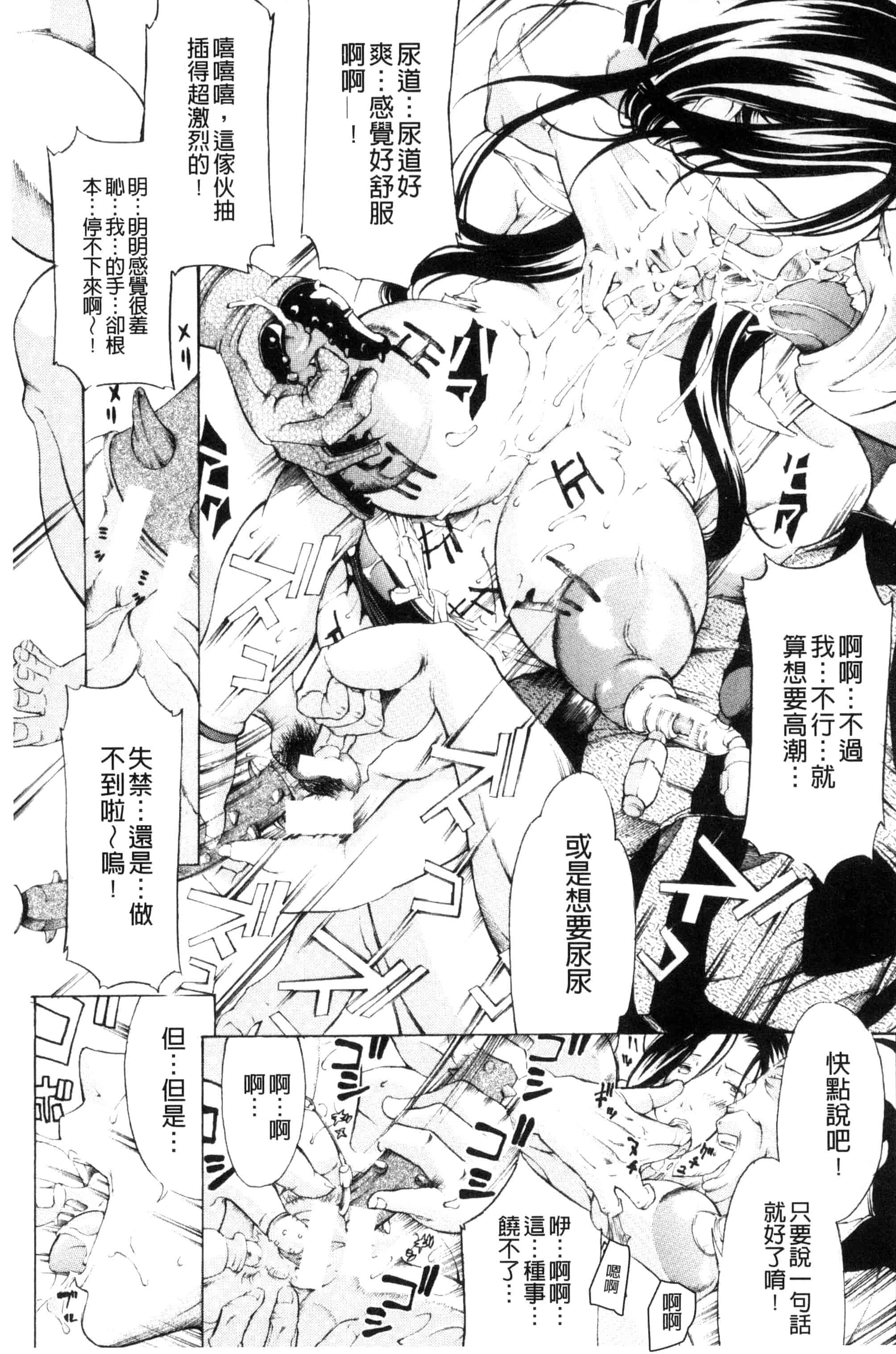 汉化版-[マスタングR] 牝イキ!母乳奴隷相姦号_第4集