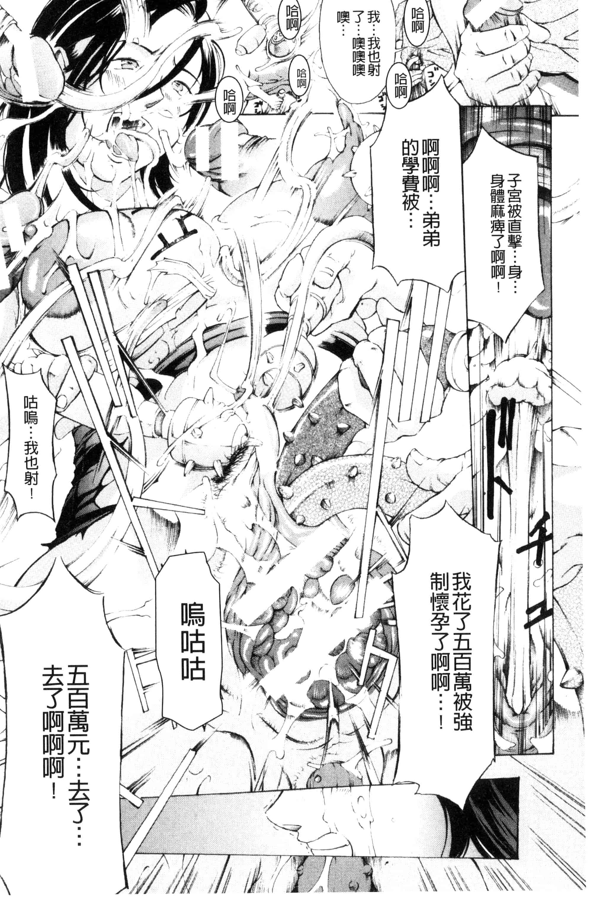 汉化版-[マスタングR] 牝イキ!母乳奴隷相姦号_第5集
