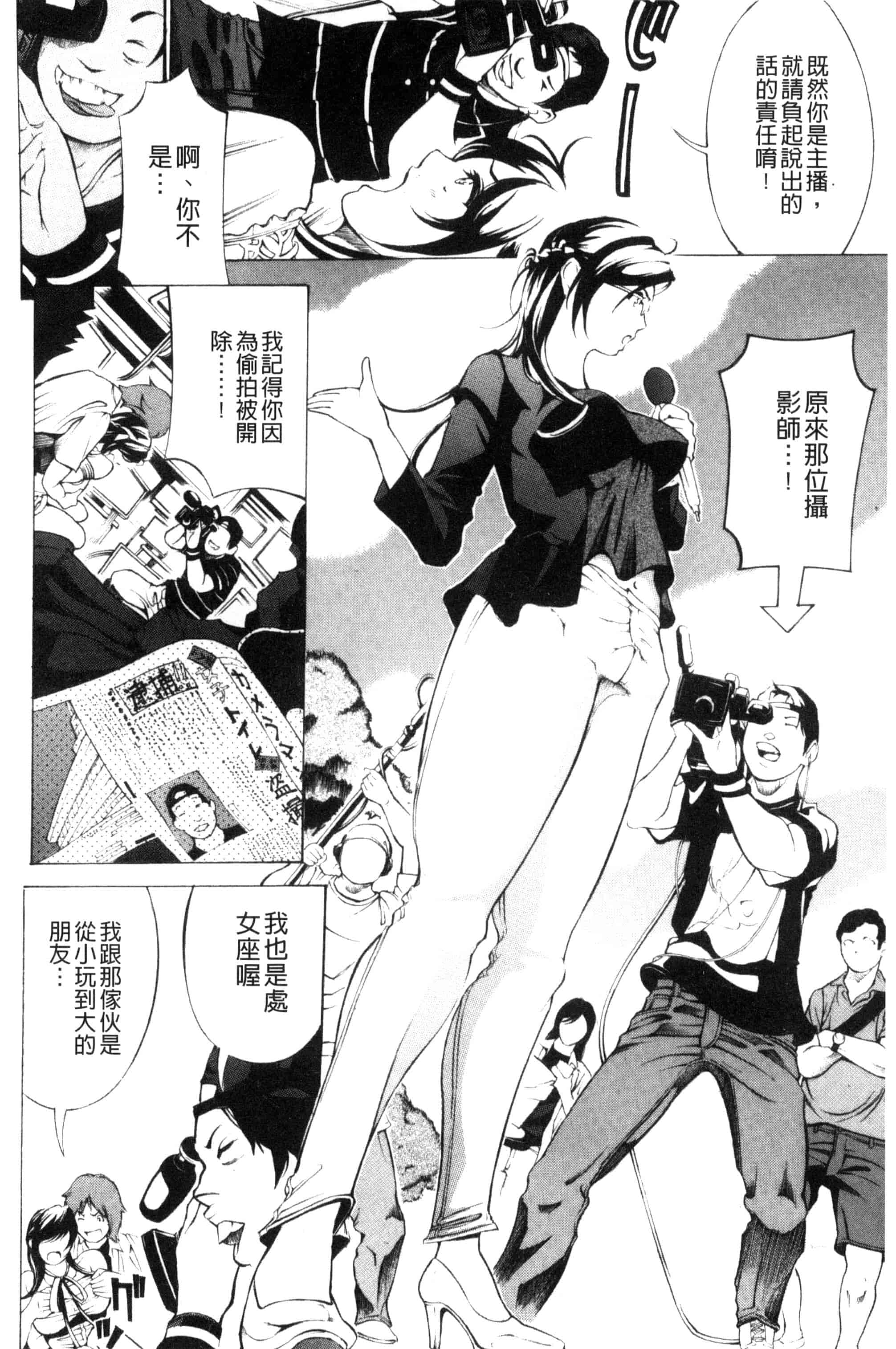 汉化版-[マスタングR] 牝イキ!母乳奴隷相姦号_第5集