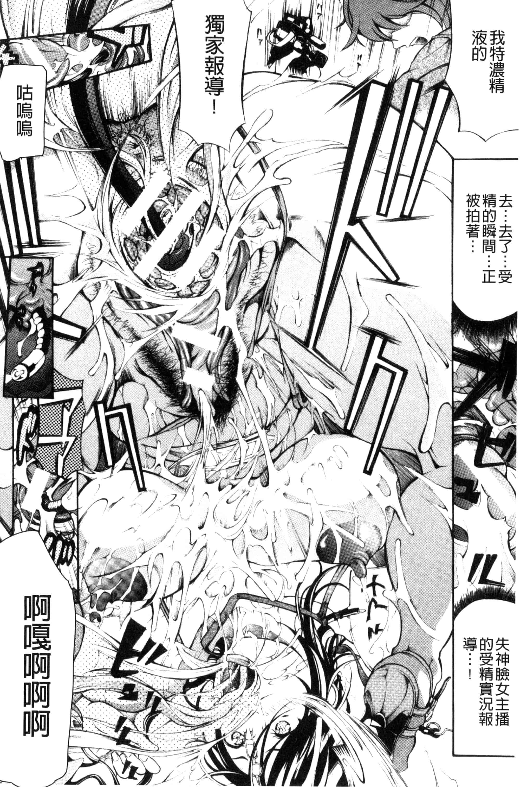汉化版-[マスタングR] 牝イキ!母乳奴隷相姦号_第5集