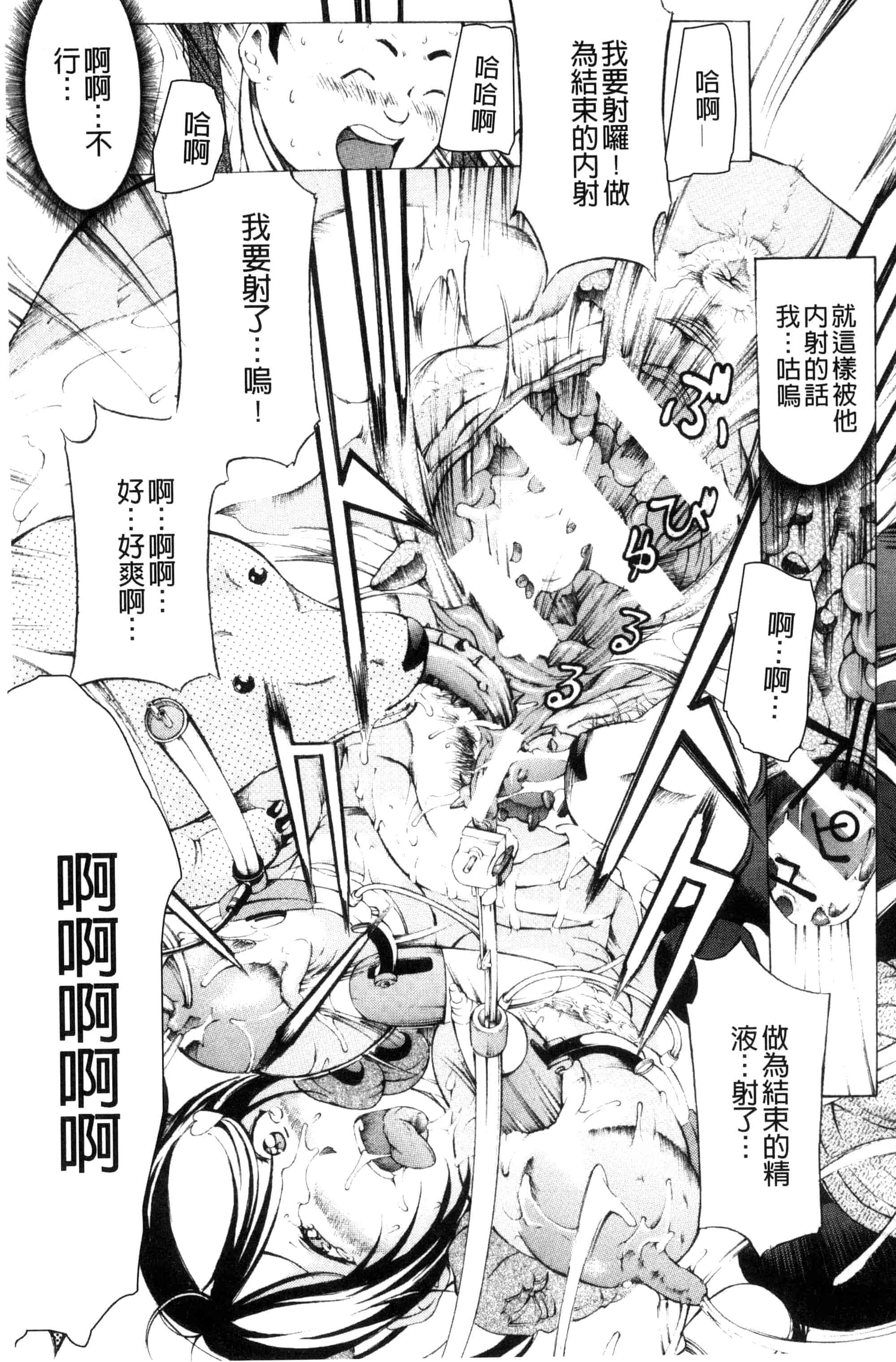 汉化版-[マスタングR] 牝イキ!母乳奴隷相姦号_第1集