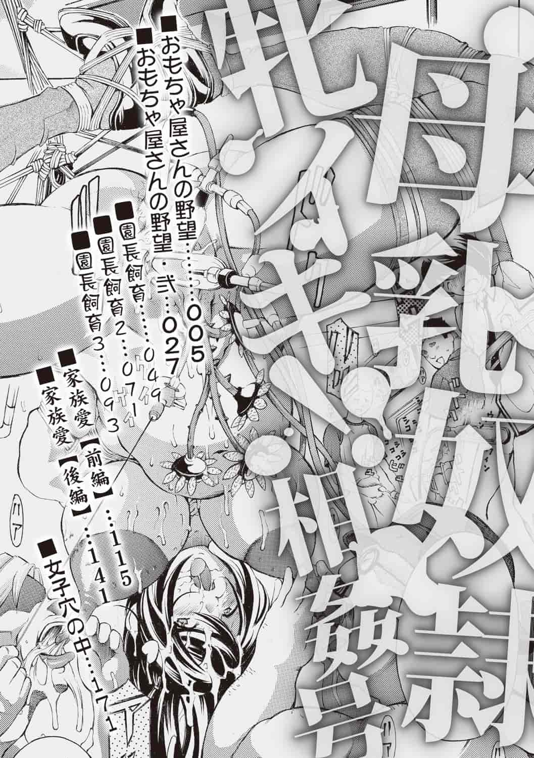 汉化版-[マスタングR] 牝イキ!母乳奴隷相姦号_第1集