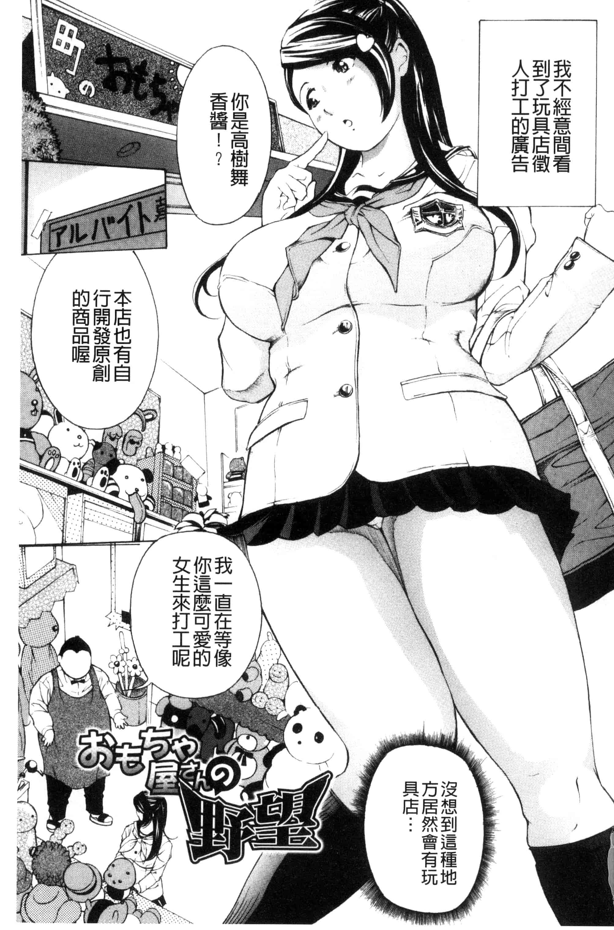 汉化版-[マスタングR] 牝イキ!母乳奴隷相姦号_第1集