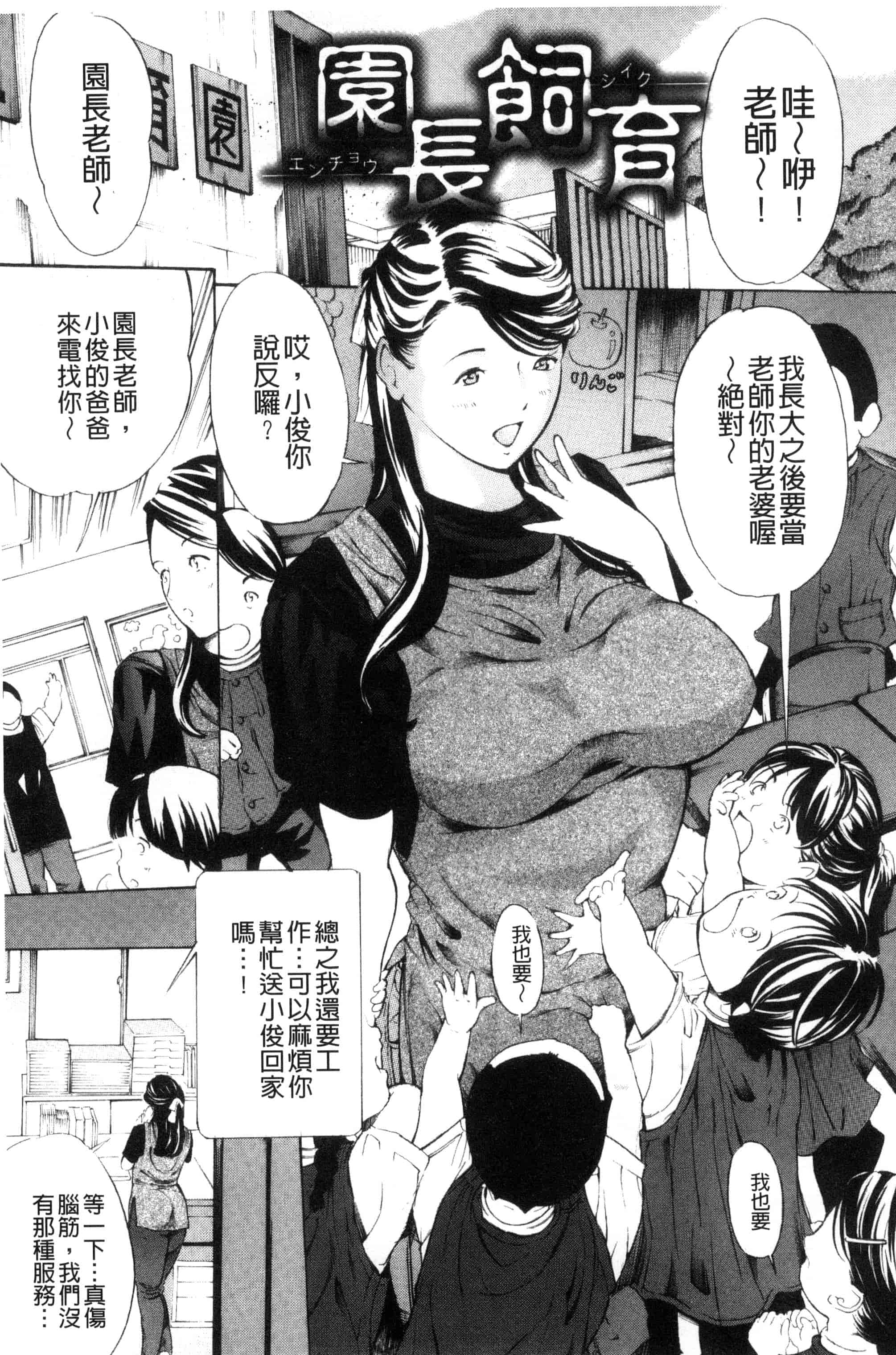 汉化版-[マスタングR] 牝イキ!母乳奴隷相姦号_第2集