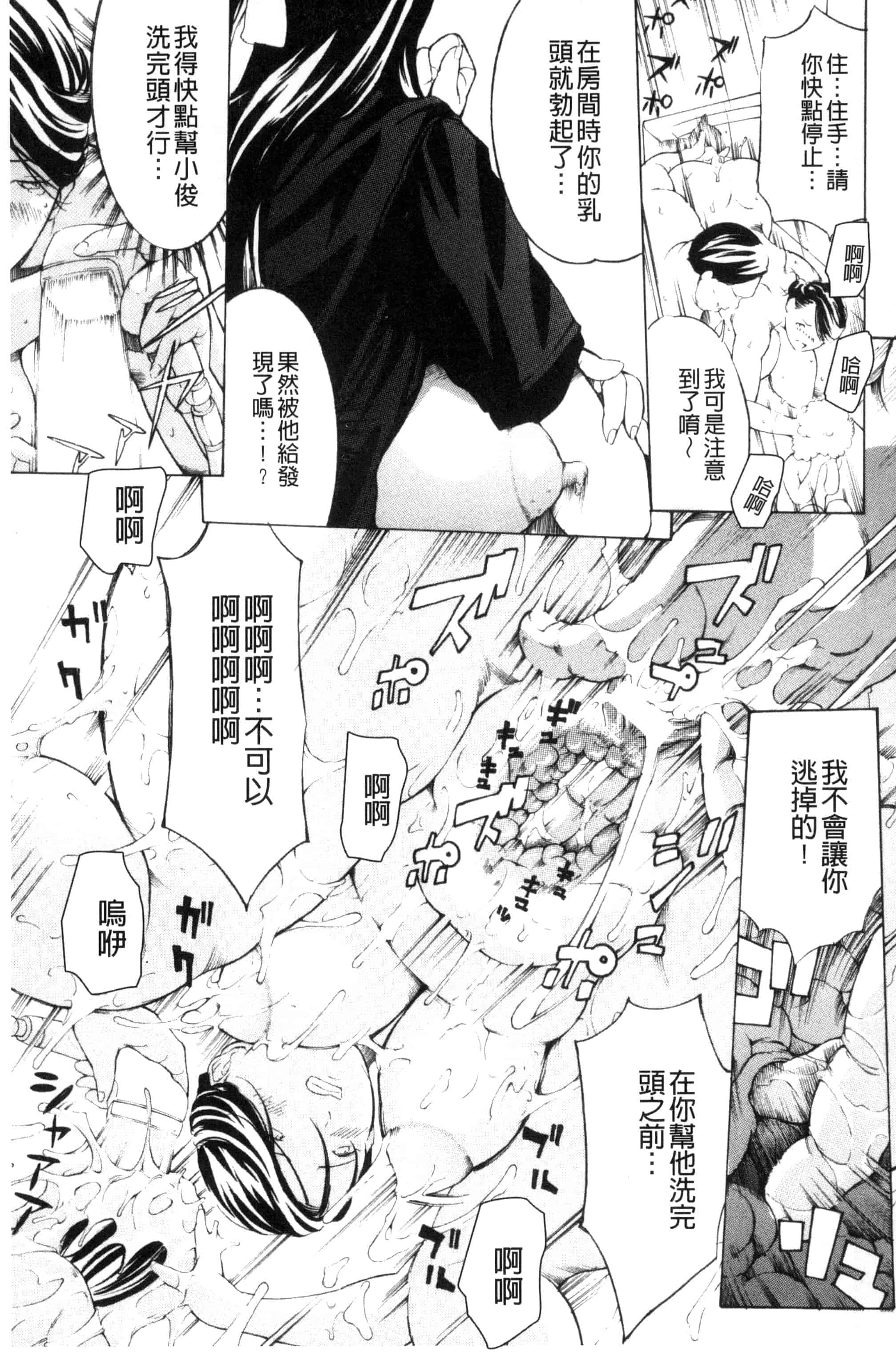 汉化版-[マスタングR] 牝イキ!母乳奴隷相姦号_第2集