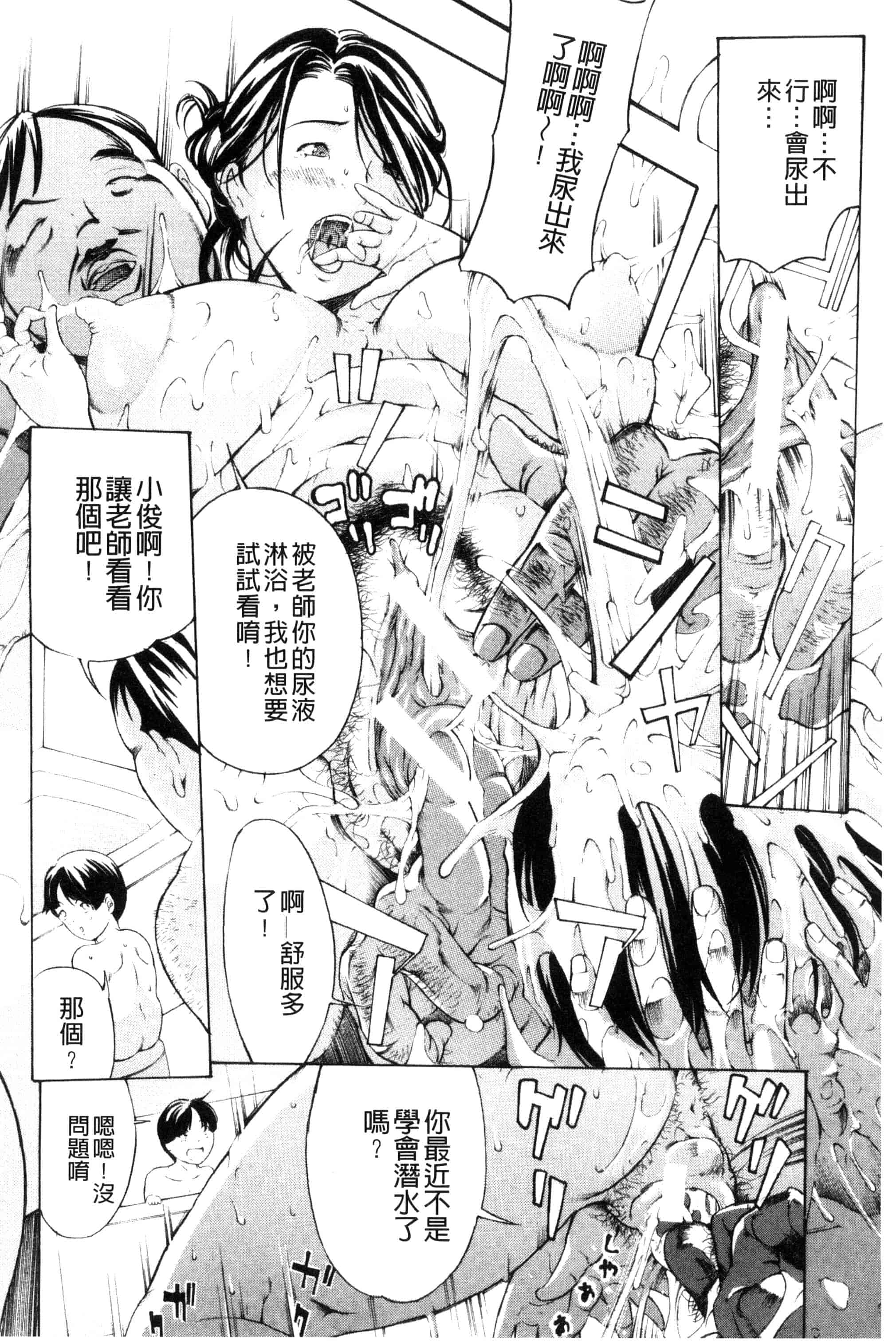 汉化版-[マスタングR] 牝イキ!母乳奴隷相姦号_第2集