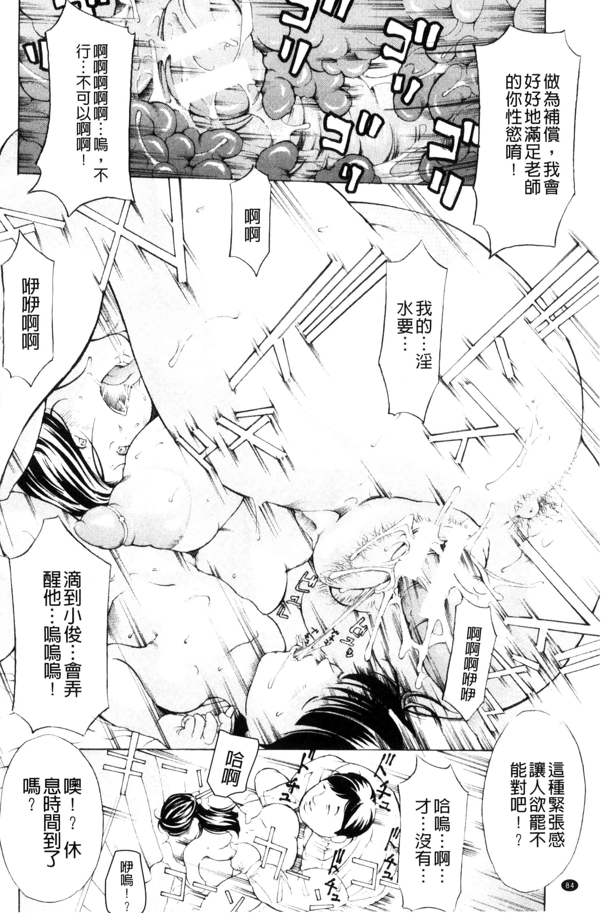 汉化版-[マスタングR] 牝イキ!母乳奴隷相姦号_第3集