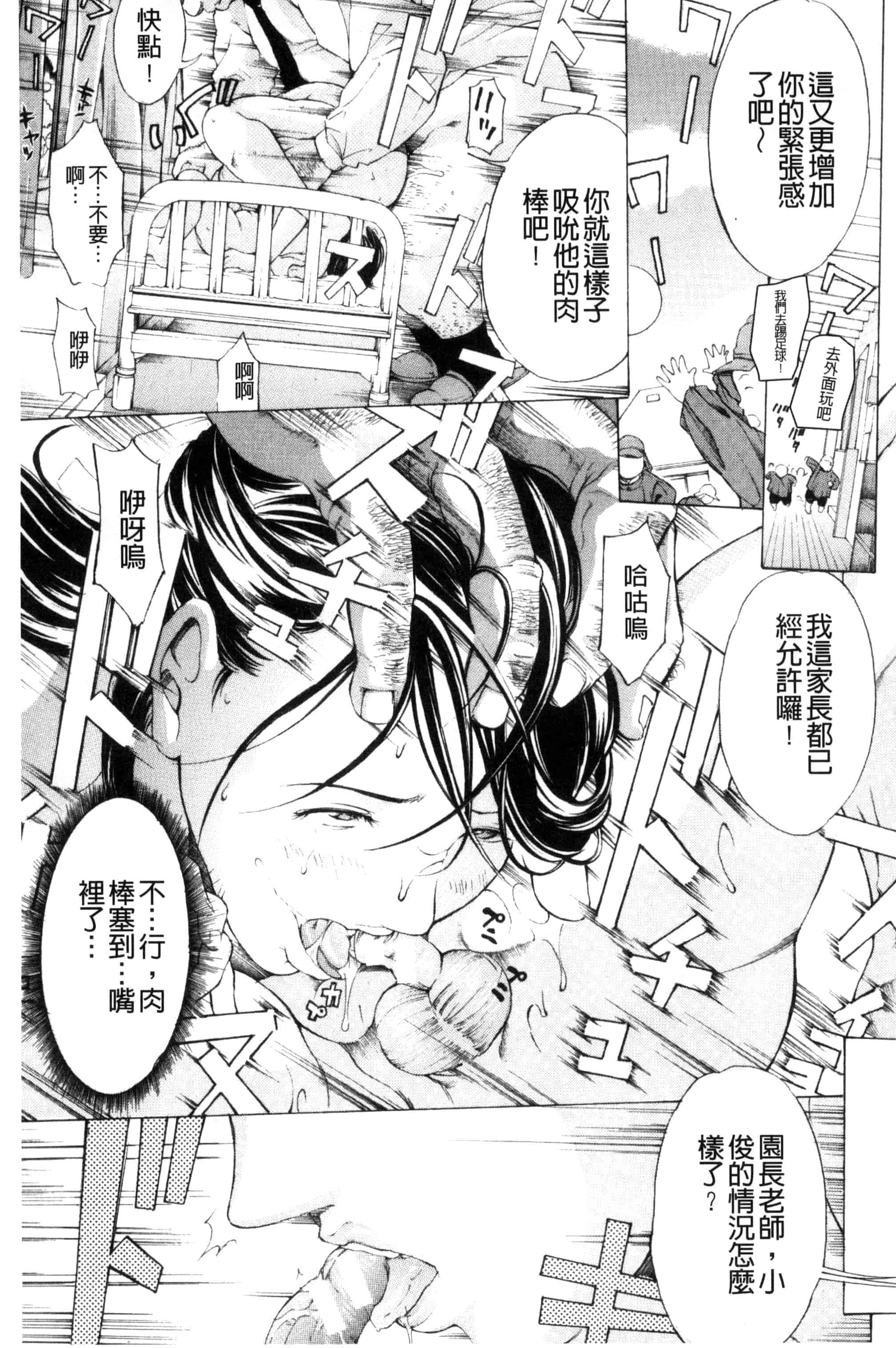 汉化版-[マスタングR] 牝イキ!母乳奴隷相姦号_第3集