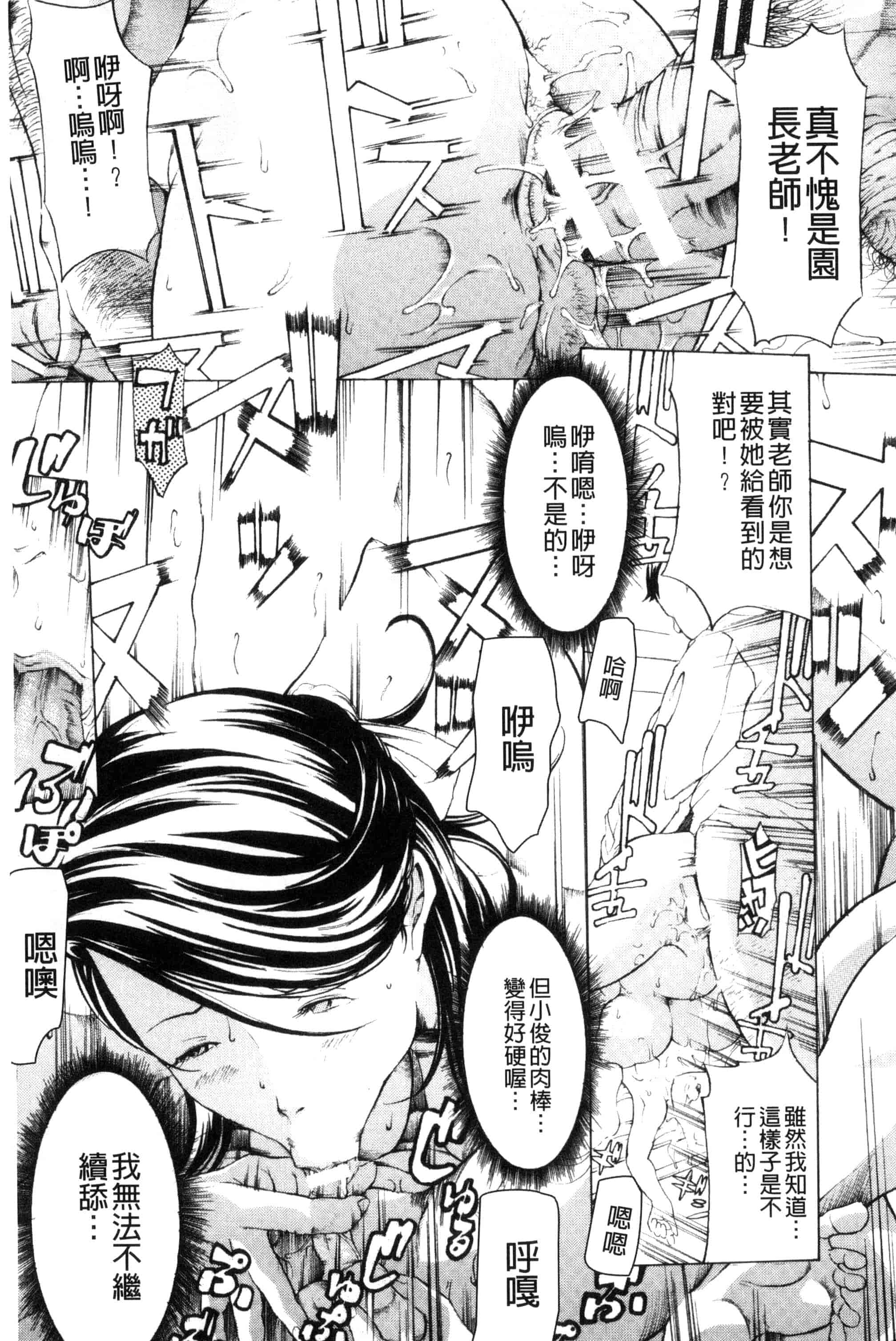 汉化版-[マスタングR] 牝イキ!母乳奴隷相姦号_第3集