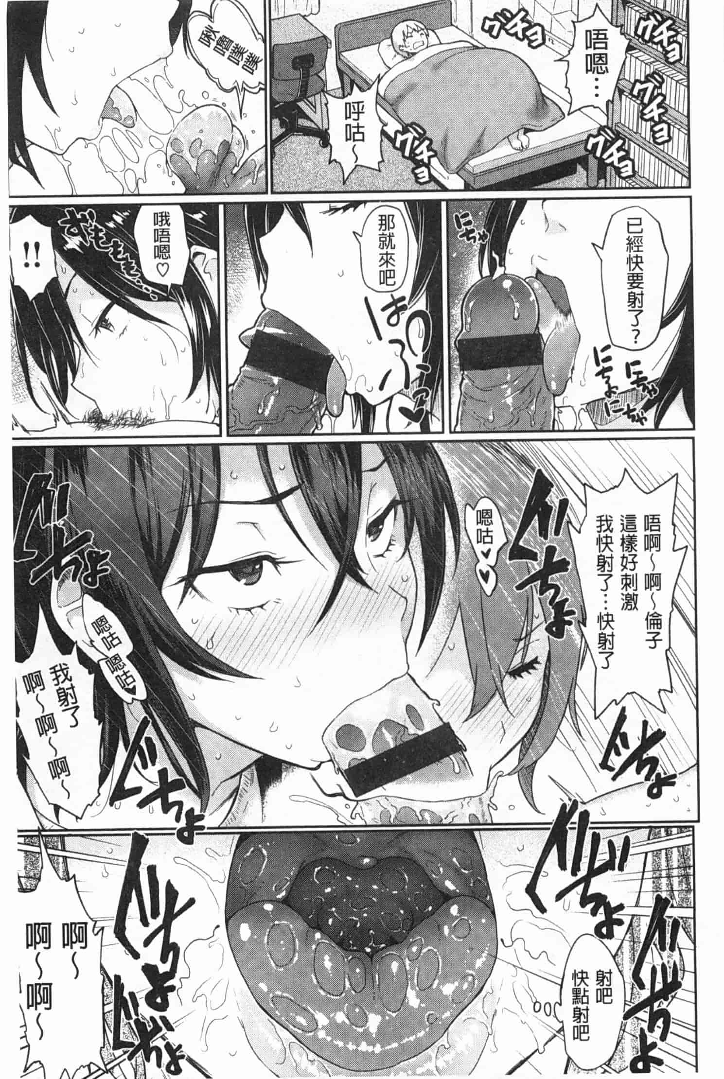 汉化版-[メメ50] ぐちょぐちょさかりちゃん_第5集