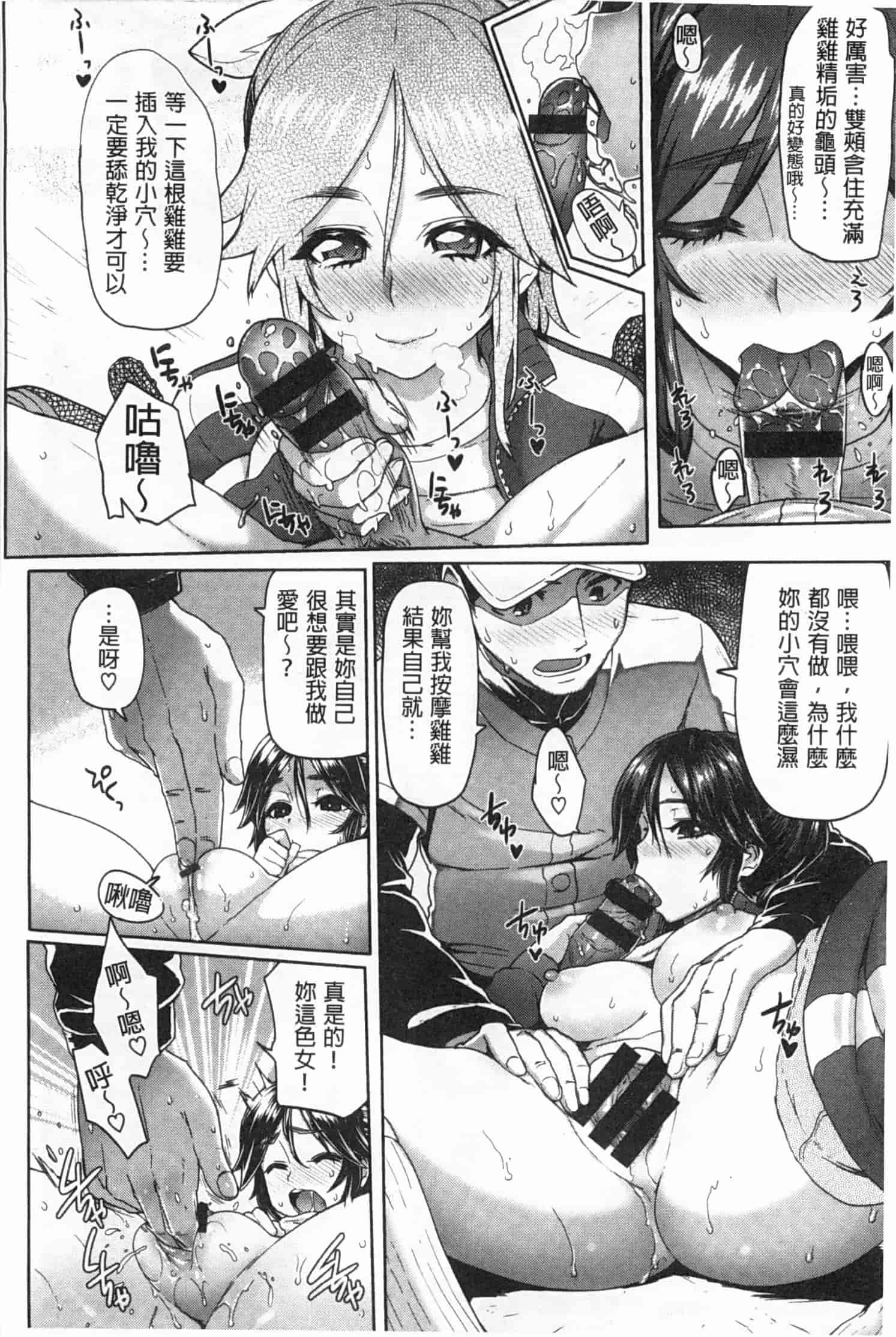 汉化版-[メメ50] ぐちょぐちょさかりちゃん_第1集