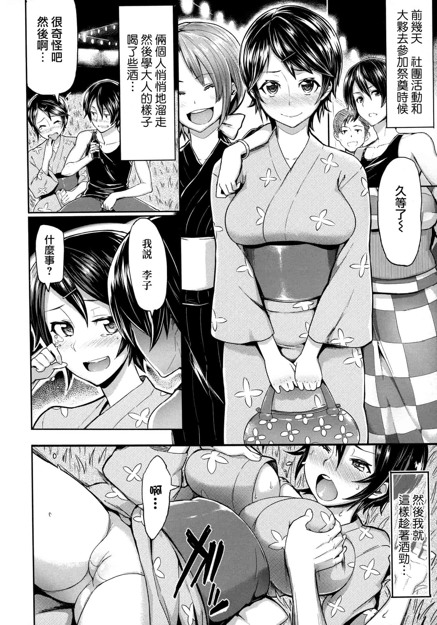 汉化版-[メメ50] りみっとぶれいく！_第3集