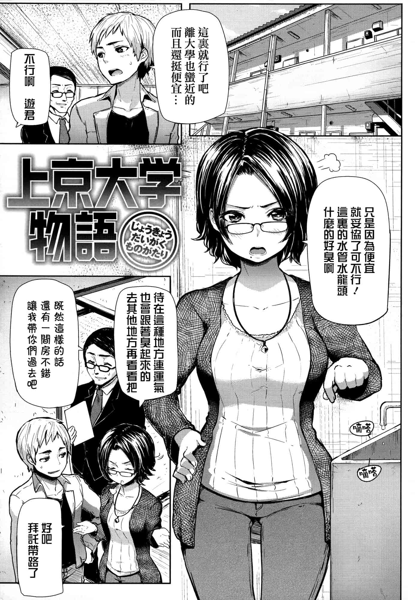 汉化版-[メメ50] りみっとぶれいく！_第5集