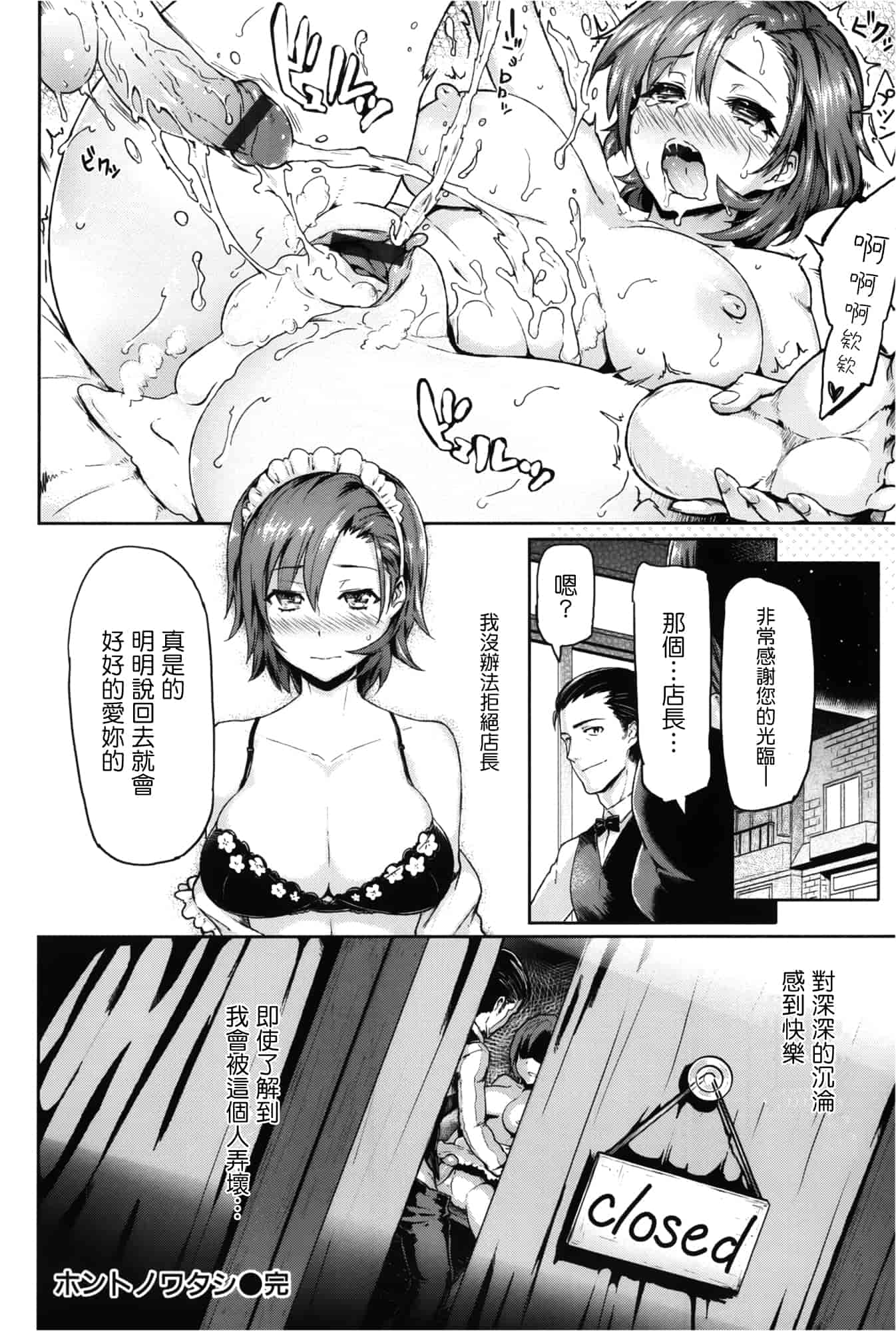 汉化版-[メメ50] サカリサカラレ_第3集