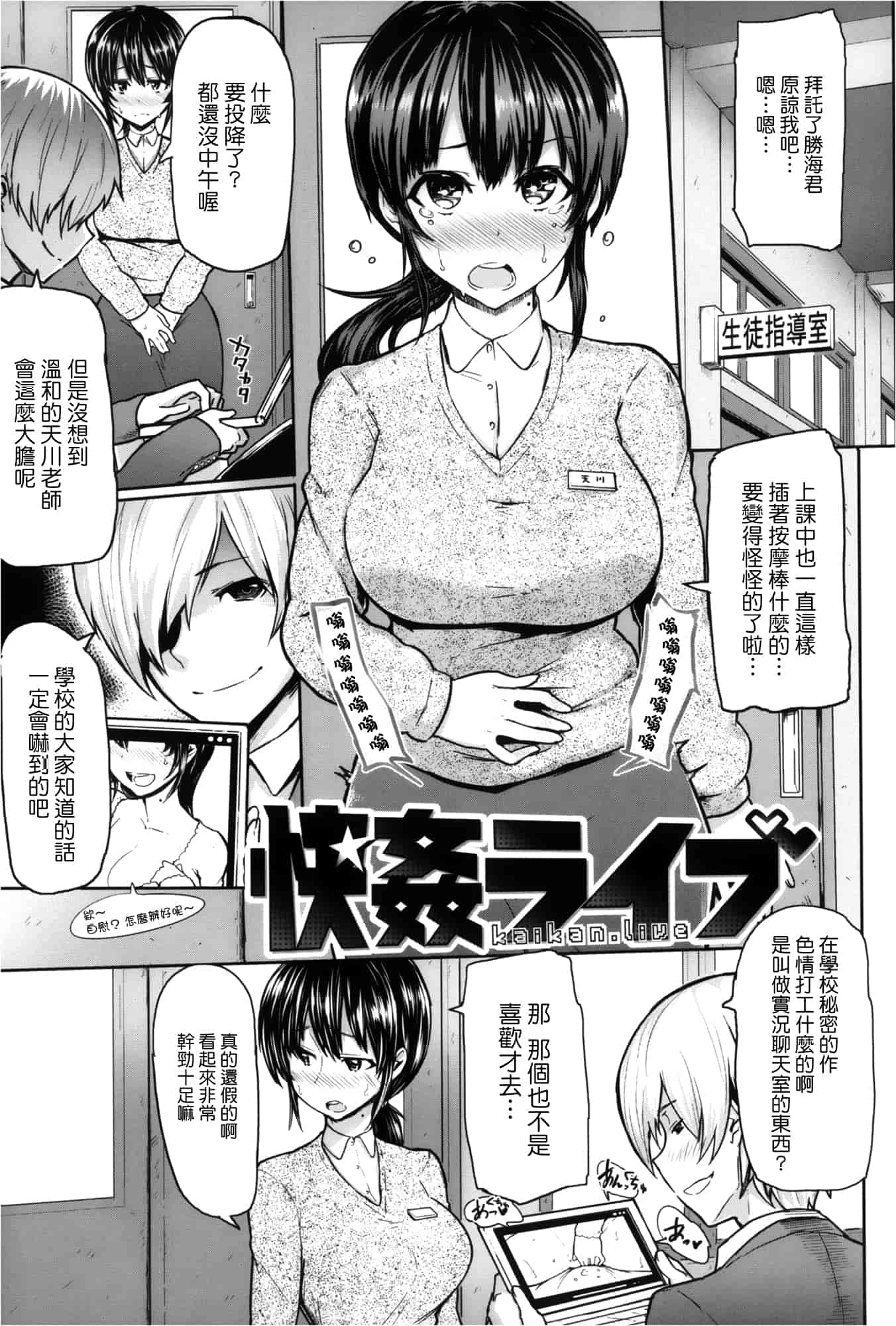 汉化版-[メメ50] サカリサカラレ_第4集