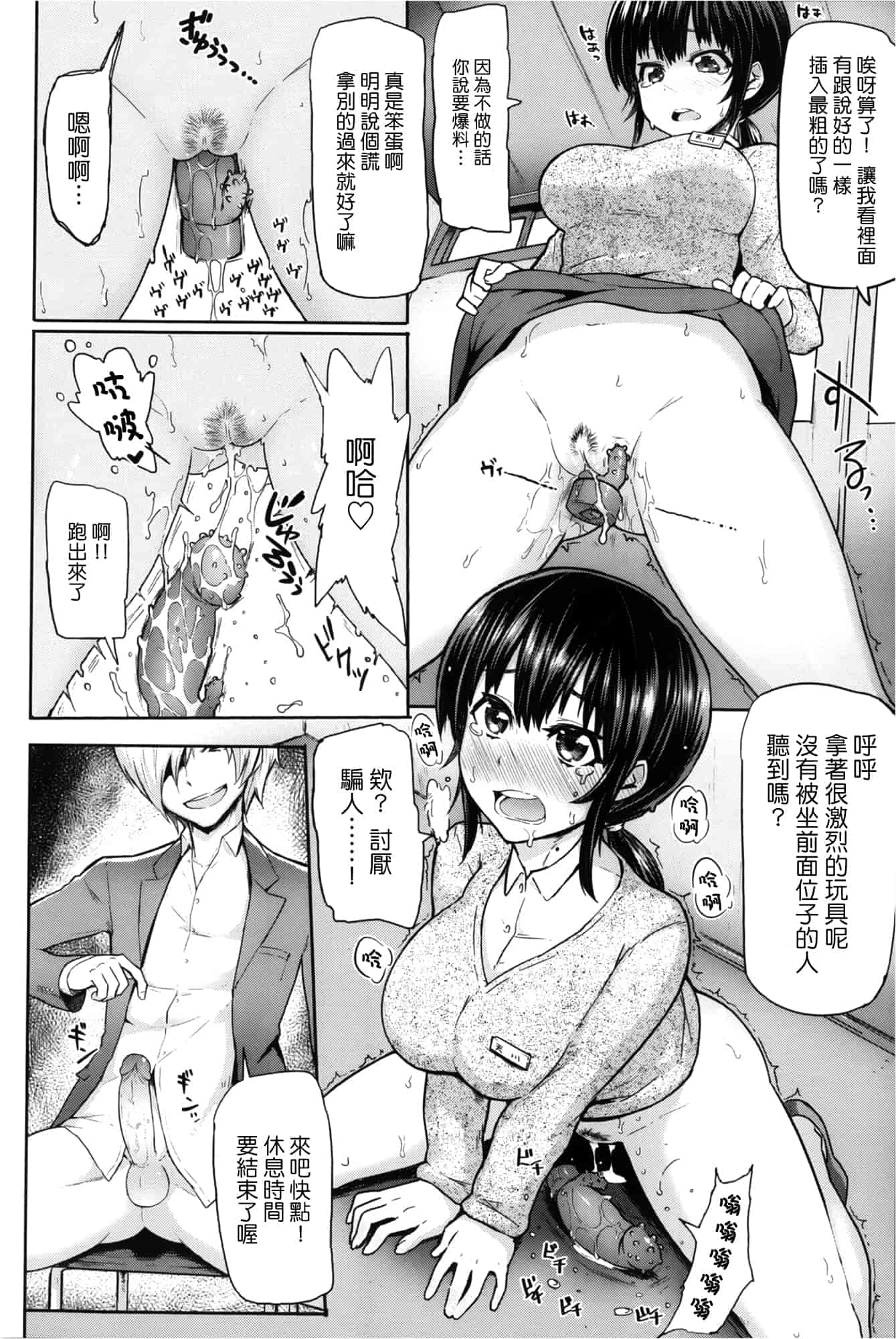 汉化版-[メメ50] サカリサカラレ_第4集