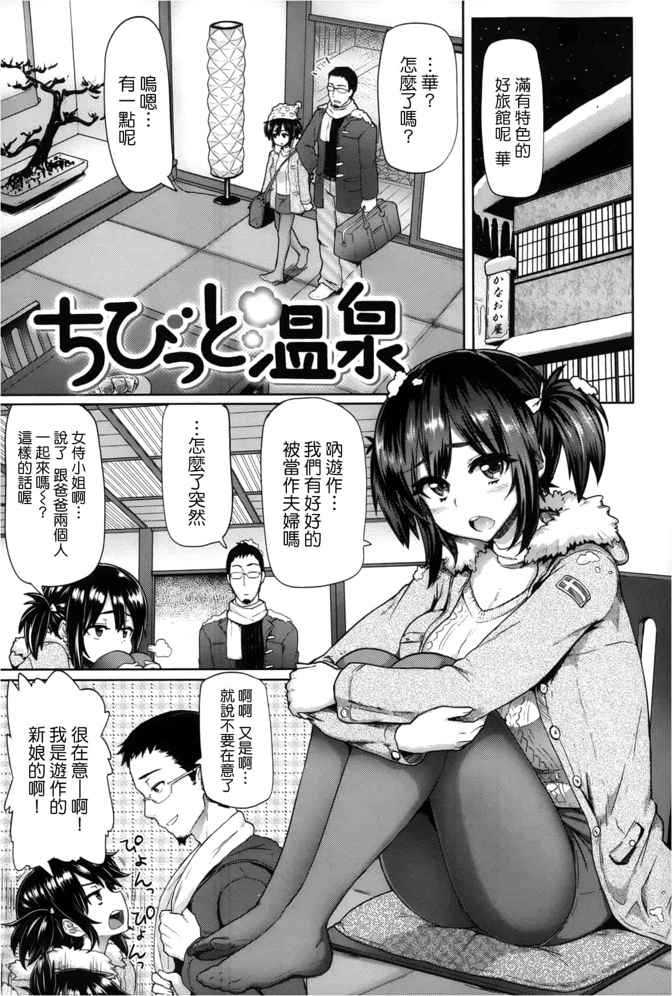 汉化版-[メメ50] サカリサカラレ_第4集