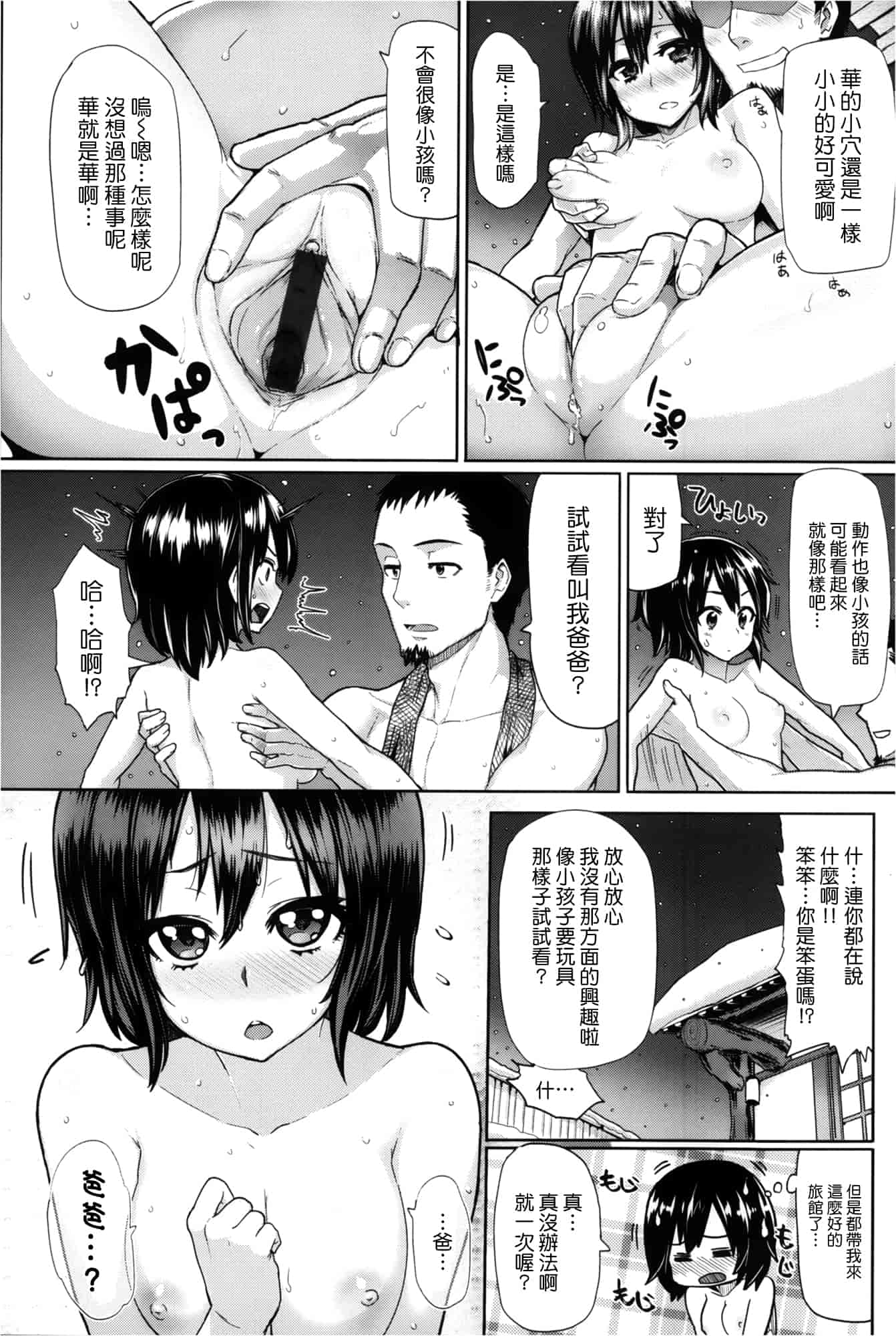 汉化版-[メメ50] サカリサカラレ_第4集
