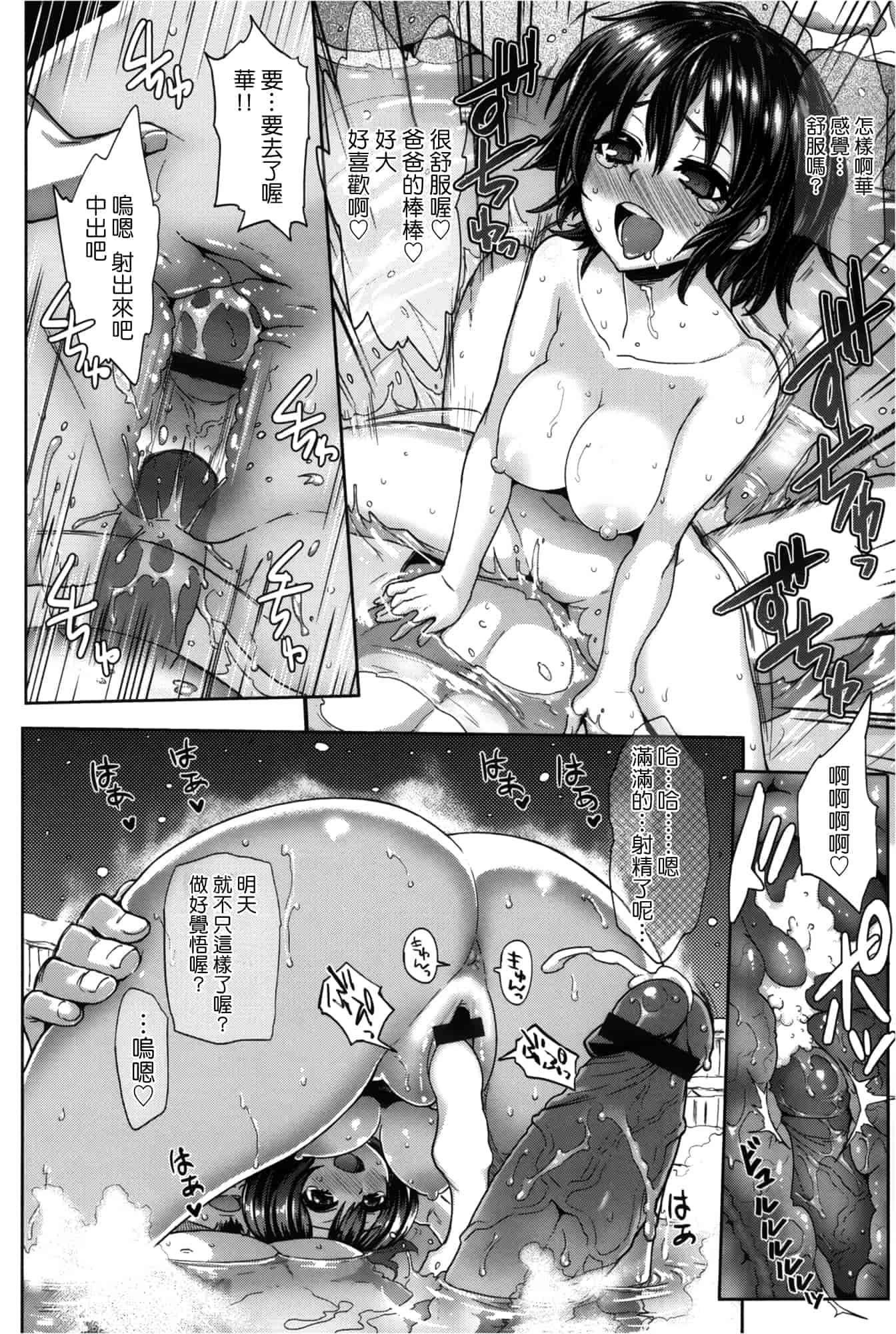 汉化版-[メメ50] サカリサカラレ_第4集