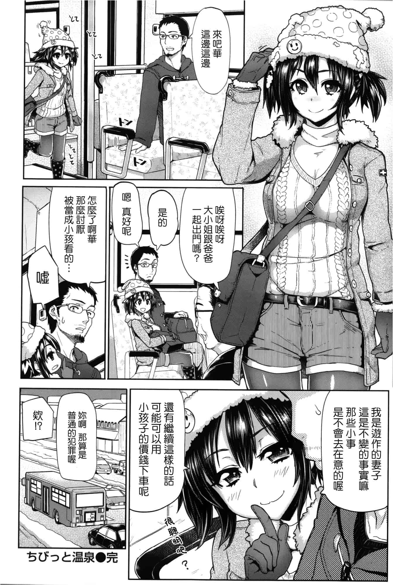 汉化版-[メメ50] サカリサカラレ_第4集