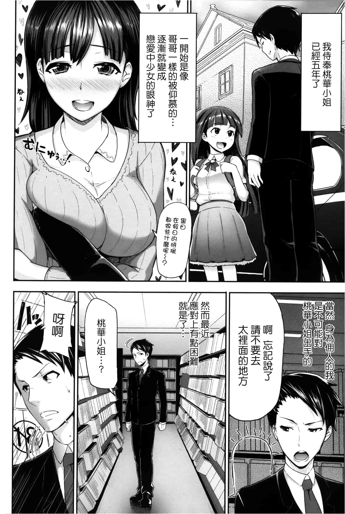 汉化版-[メメ50] サカリサカラレ_第5集