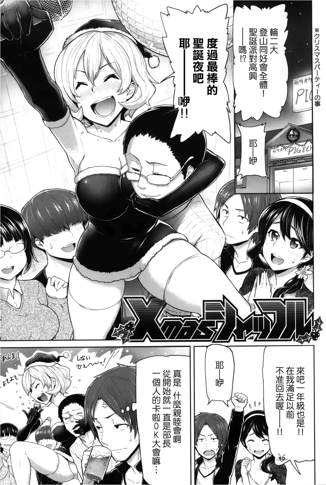 汉化版-[メメ50] サカリサカラレ_第5集