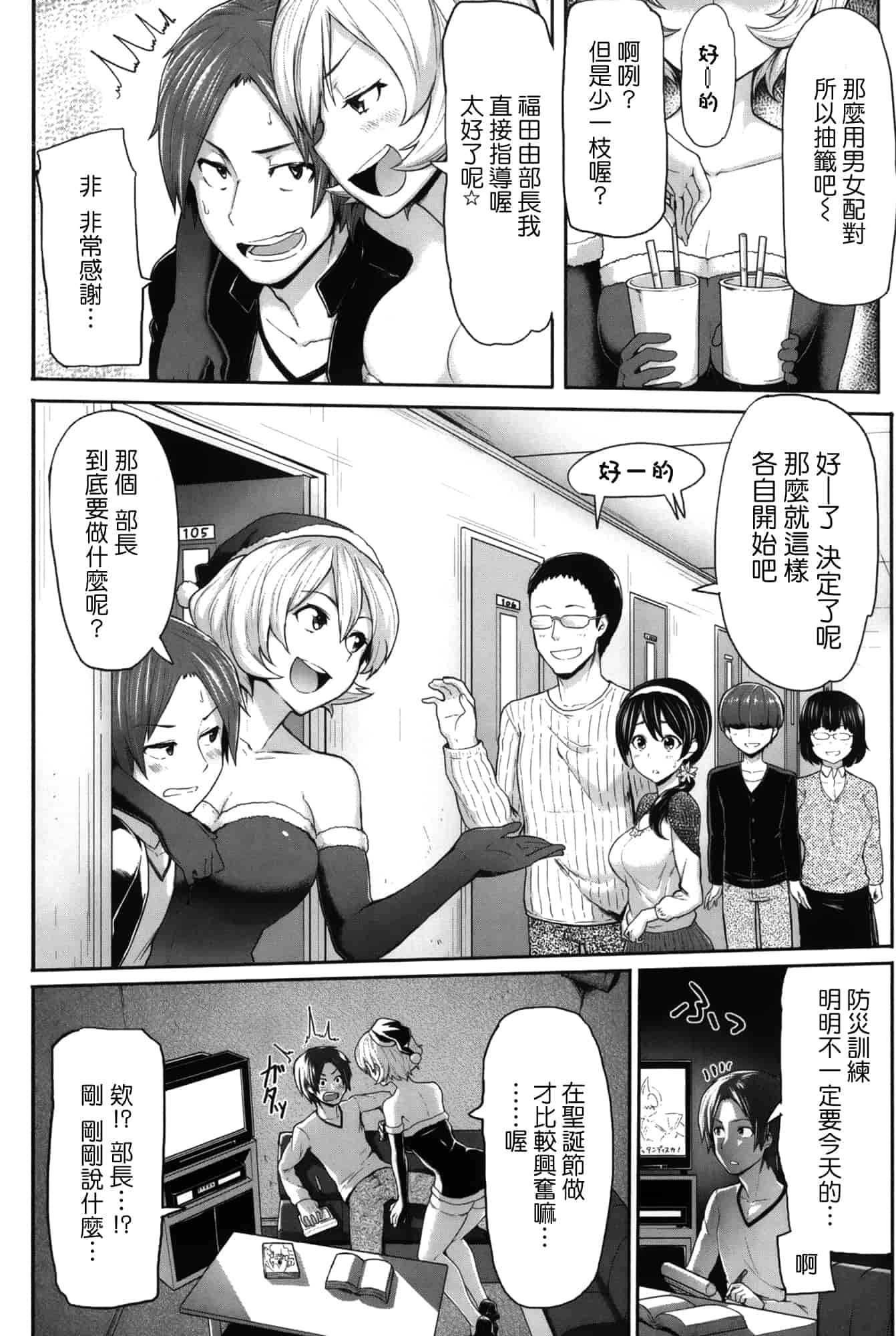 汉化版-[メメ50] サカリサカラレ_第5集