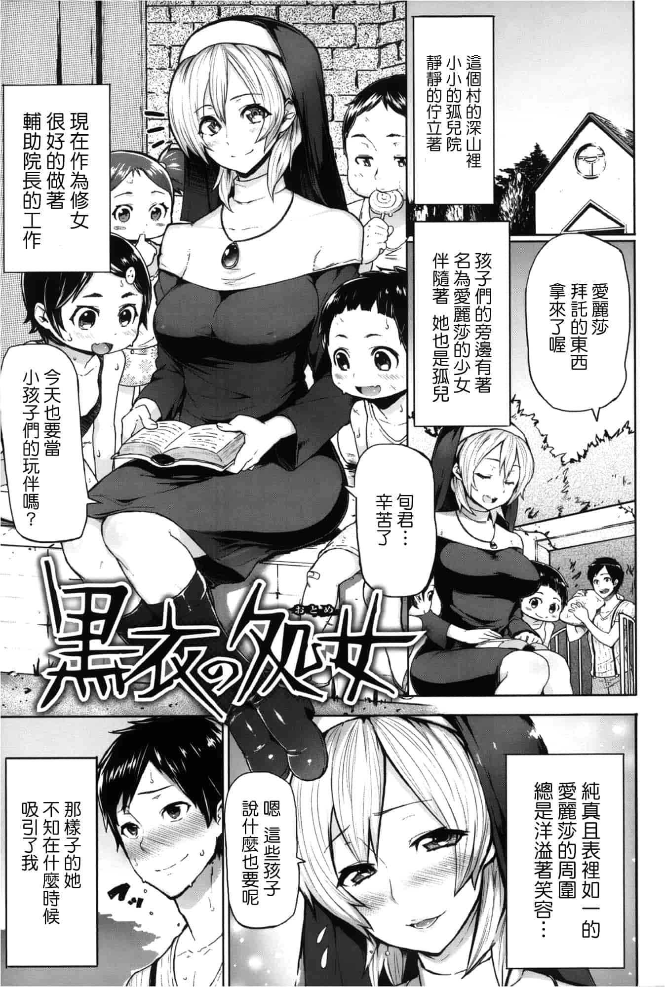 汉化版-[メメ50] サカリサカラレ_第5集