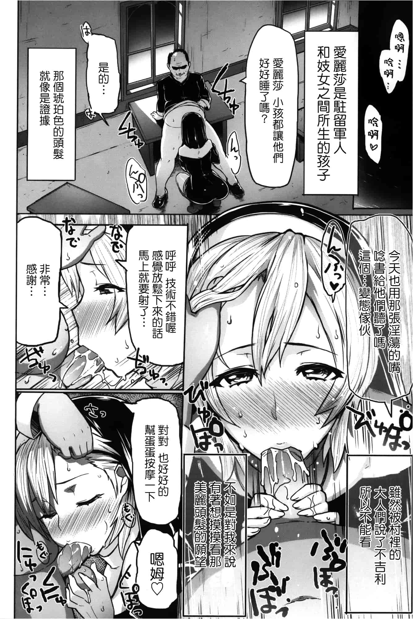汉化版-[メメ50] サカリサカラレ_第5集