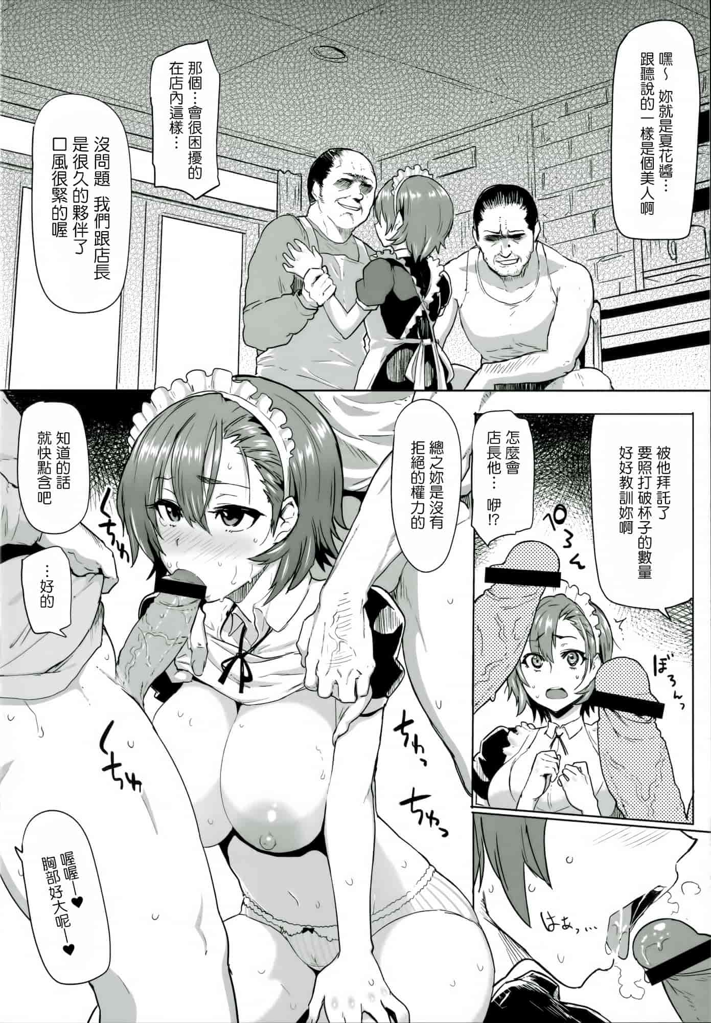 汉化版-[メメ50] サカリサカラレ_第6集
