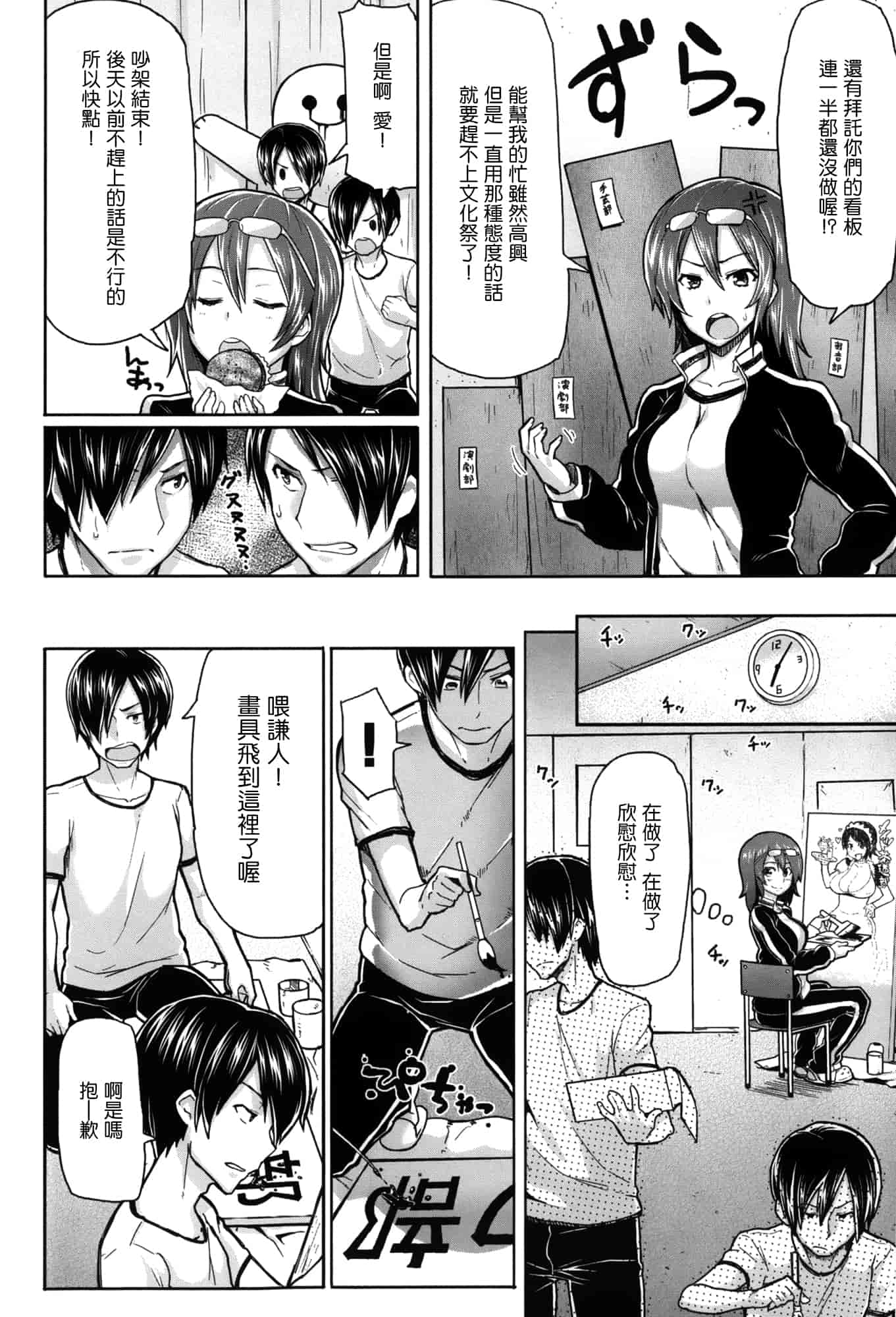汉化版-[メメ50] サカリサカラレ_第1集