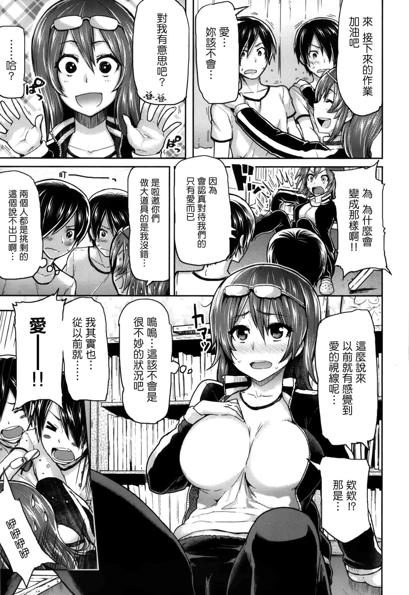 汉化版-[メメ50] サカリサカラレ_第1集