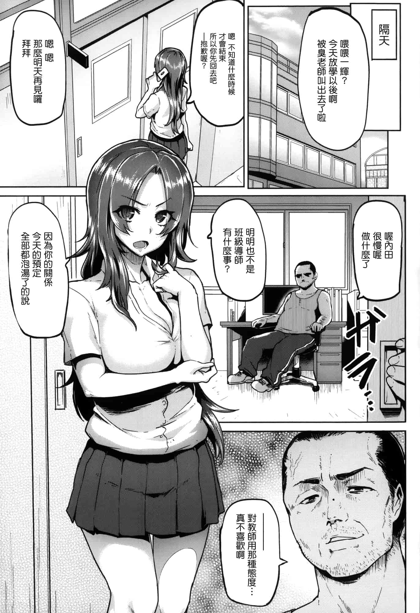汉化版-[メメ50] サカリサカラレ_第1集