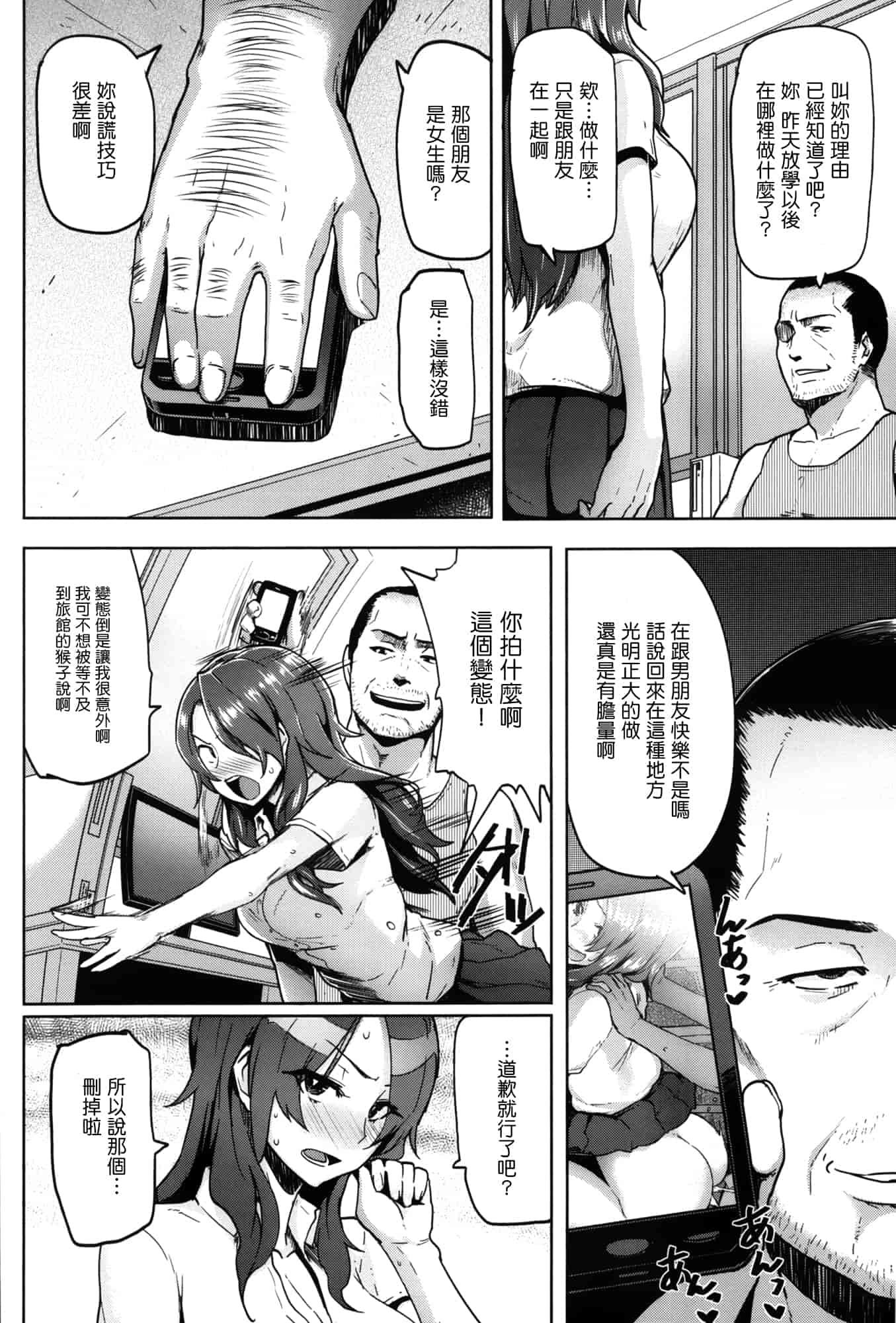 汉化版-[メメ50] サカリサカラレ_第1集