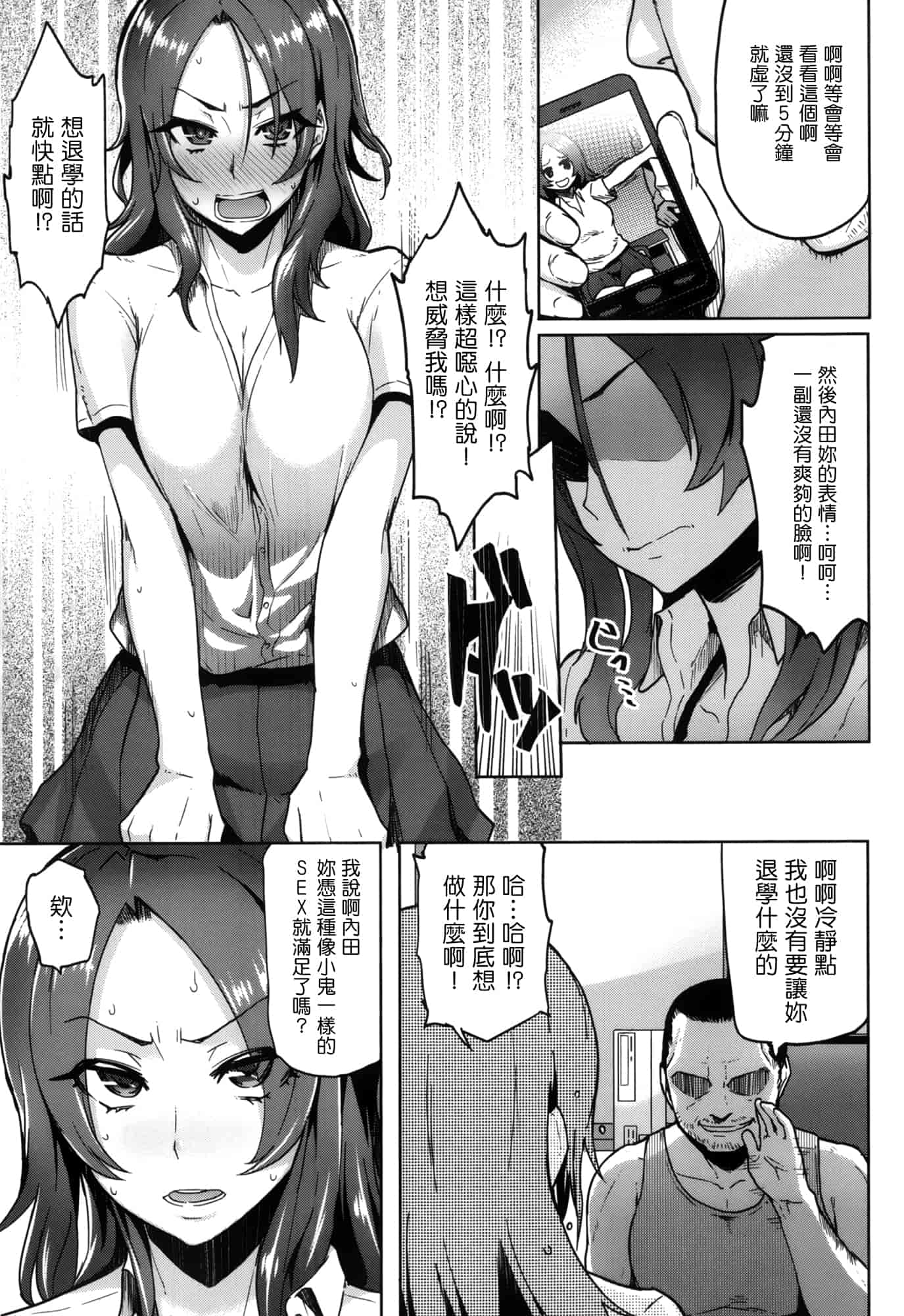 汉化版-[メメ50] サカリサカラレ_第1集