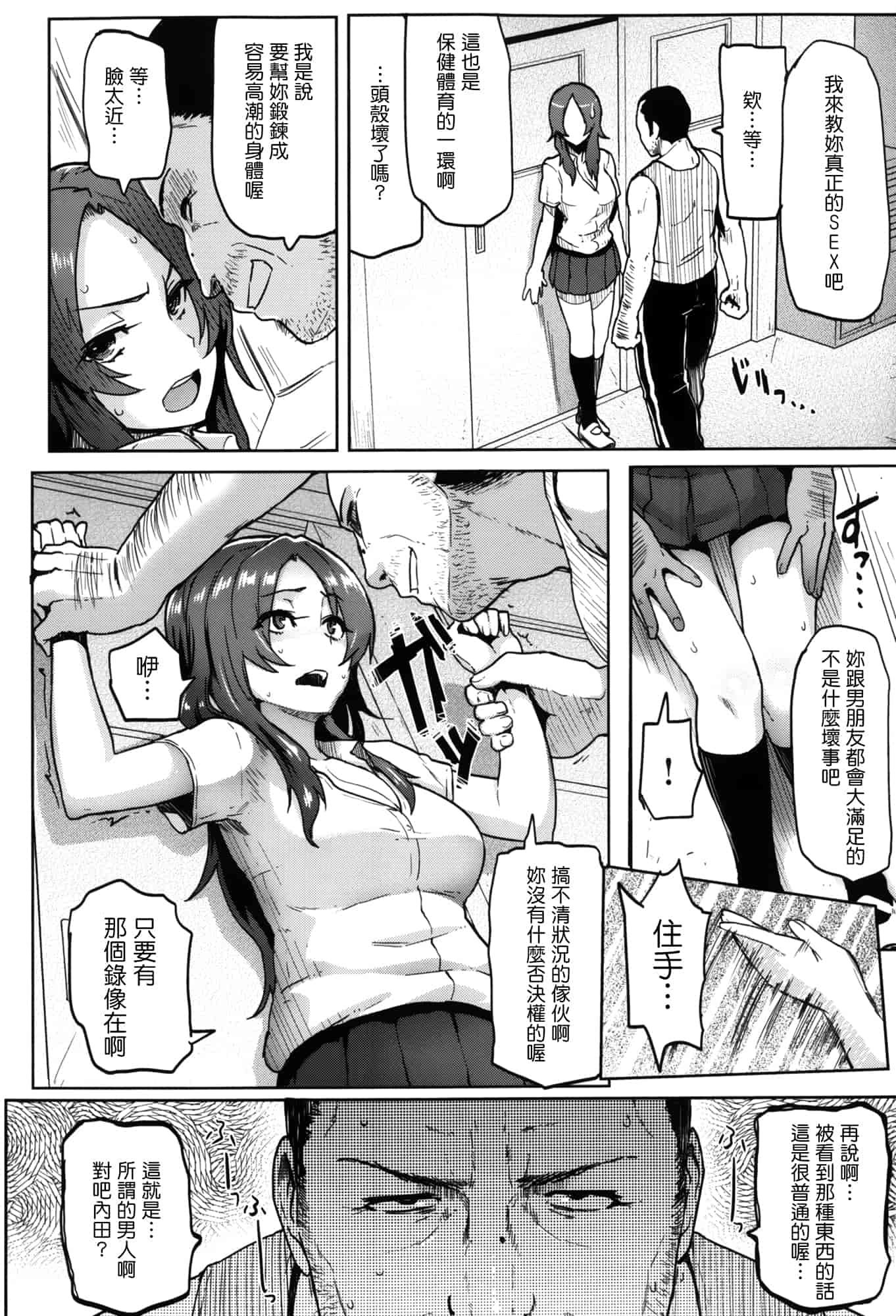 汉化版-[メメ50] サカリサカラレ_第1集
